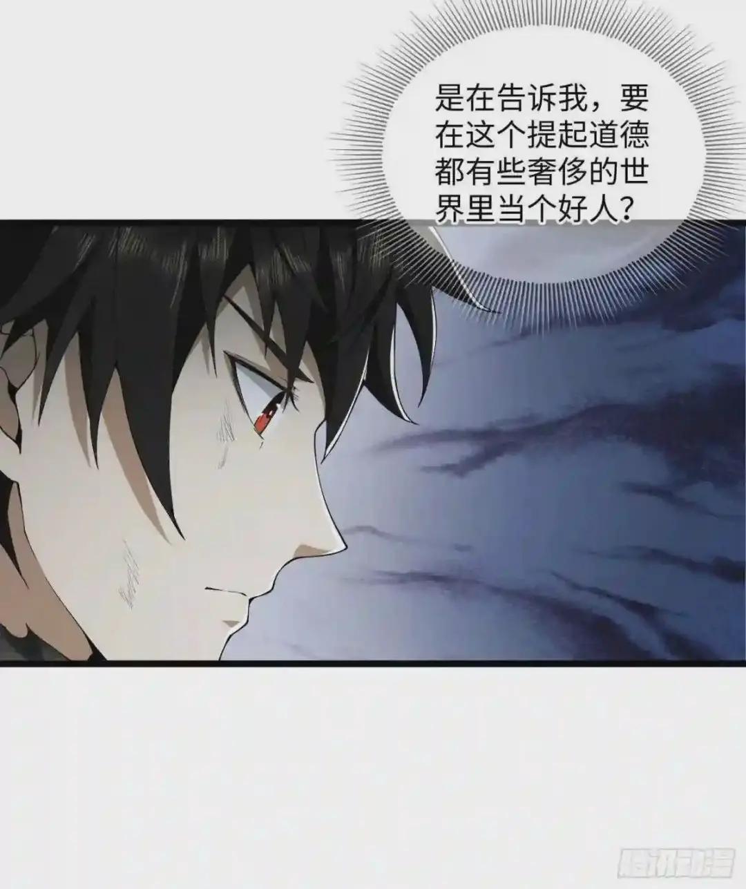 02 不相信眼泪 第101页