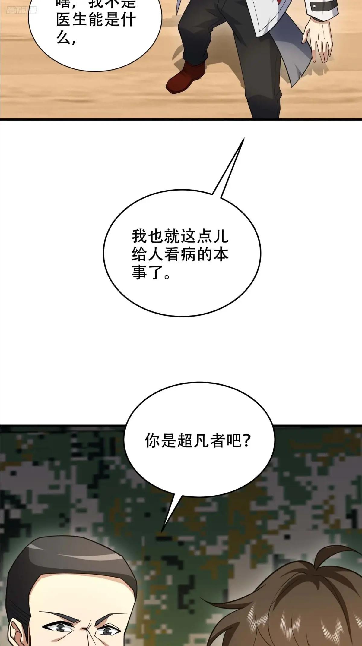 433 我是他的女朋友 第5页