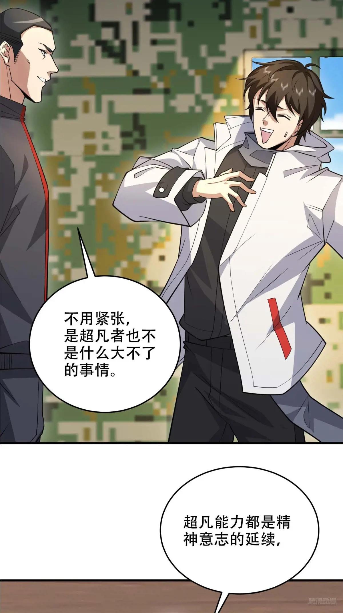 433 我是他的女朋友 第7页
