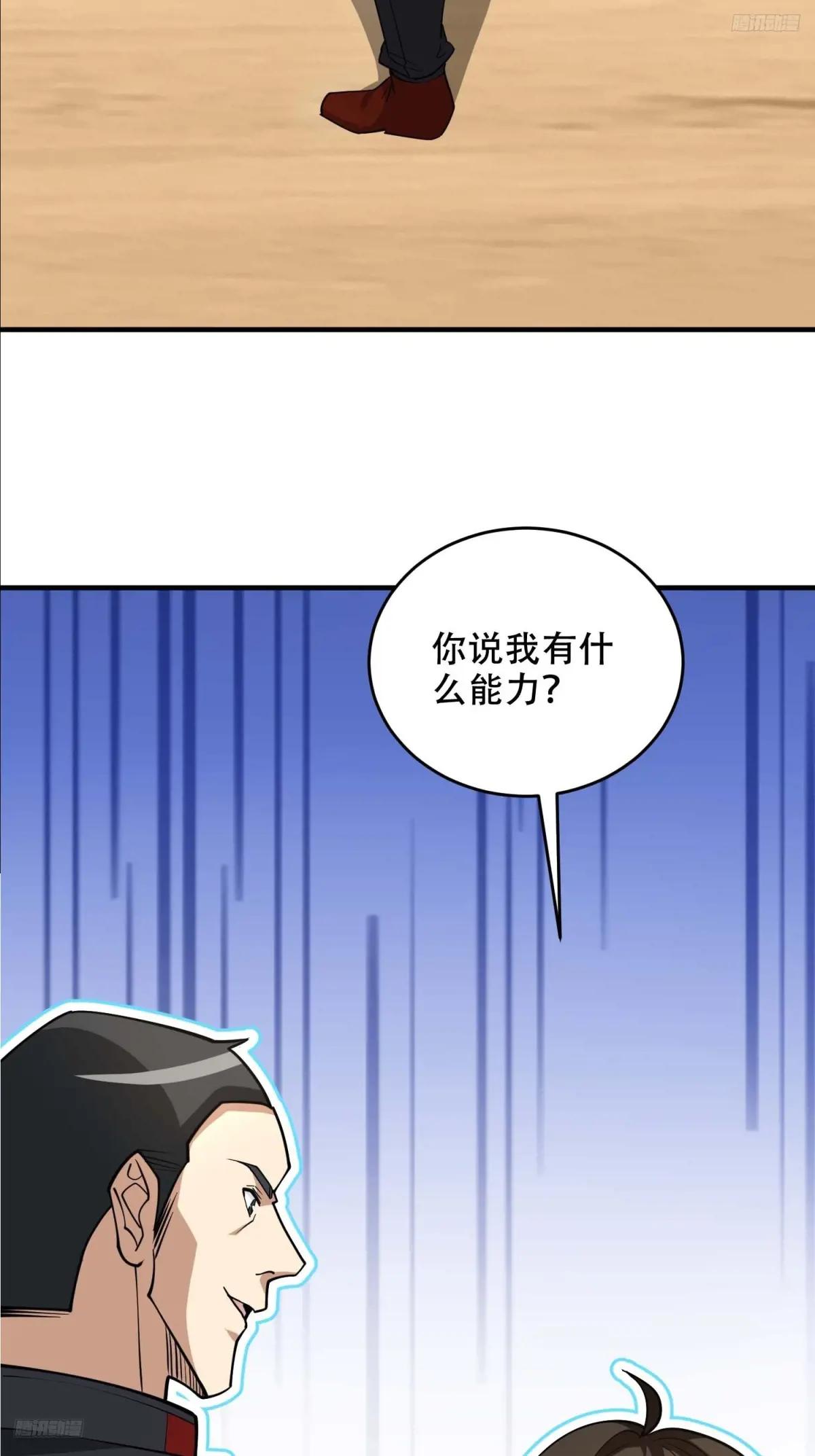 433 我是他的女朋友 第9页