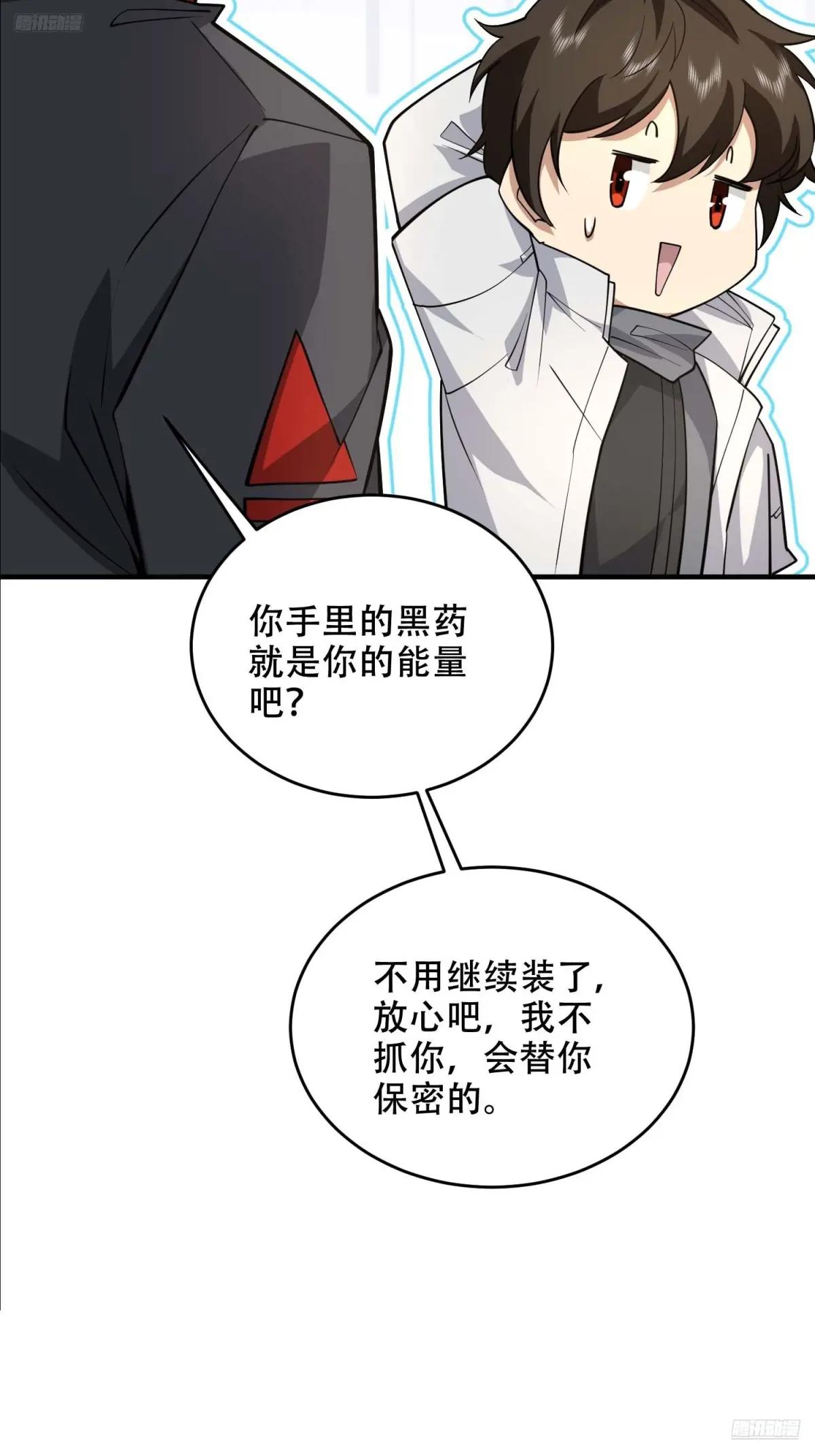 433 我是他的女朋友 第10页