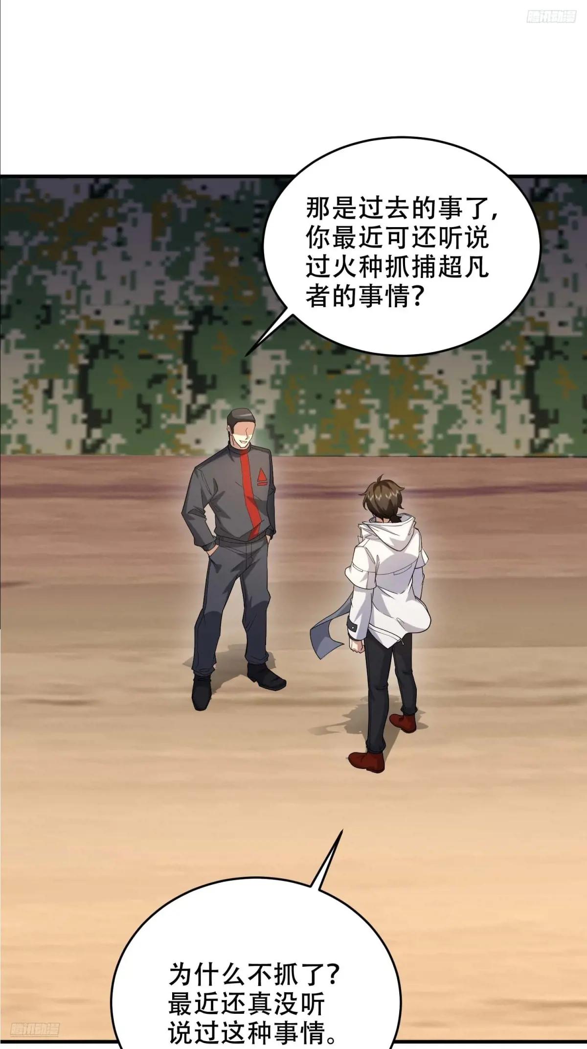 433 我是他的女朋友 第12页