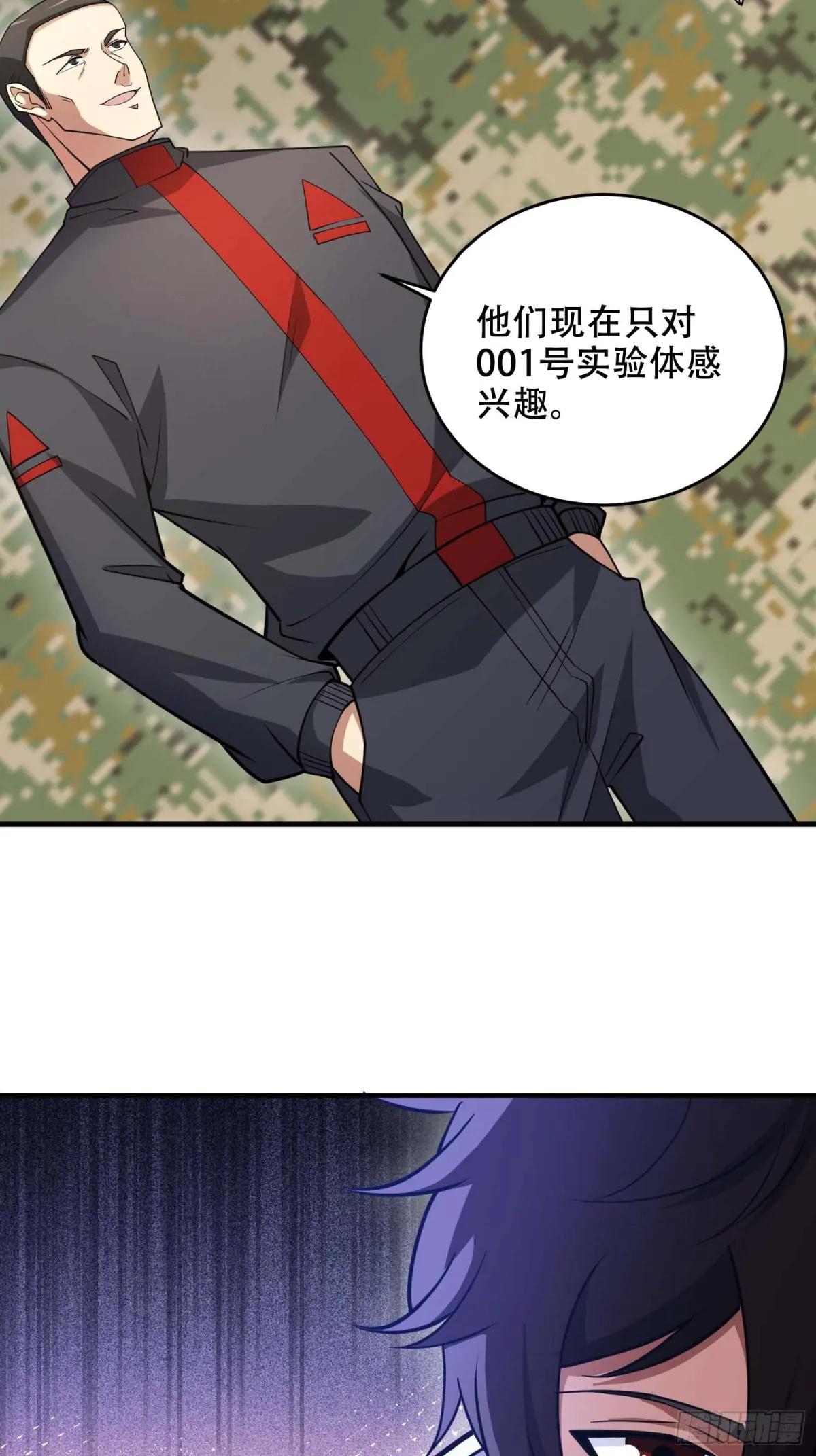 433 我是他的女朋友 第14页