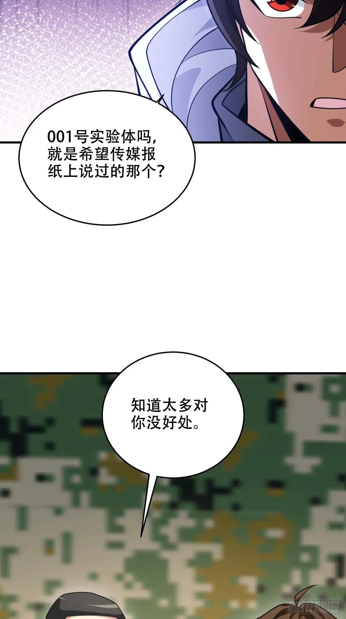 433 我是他的女朋友 第15页