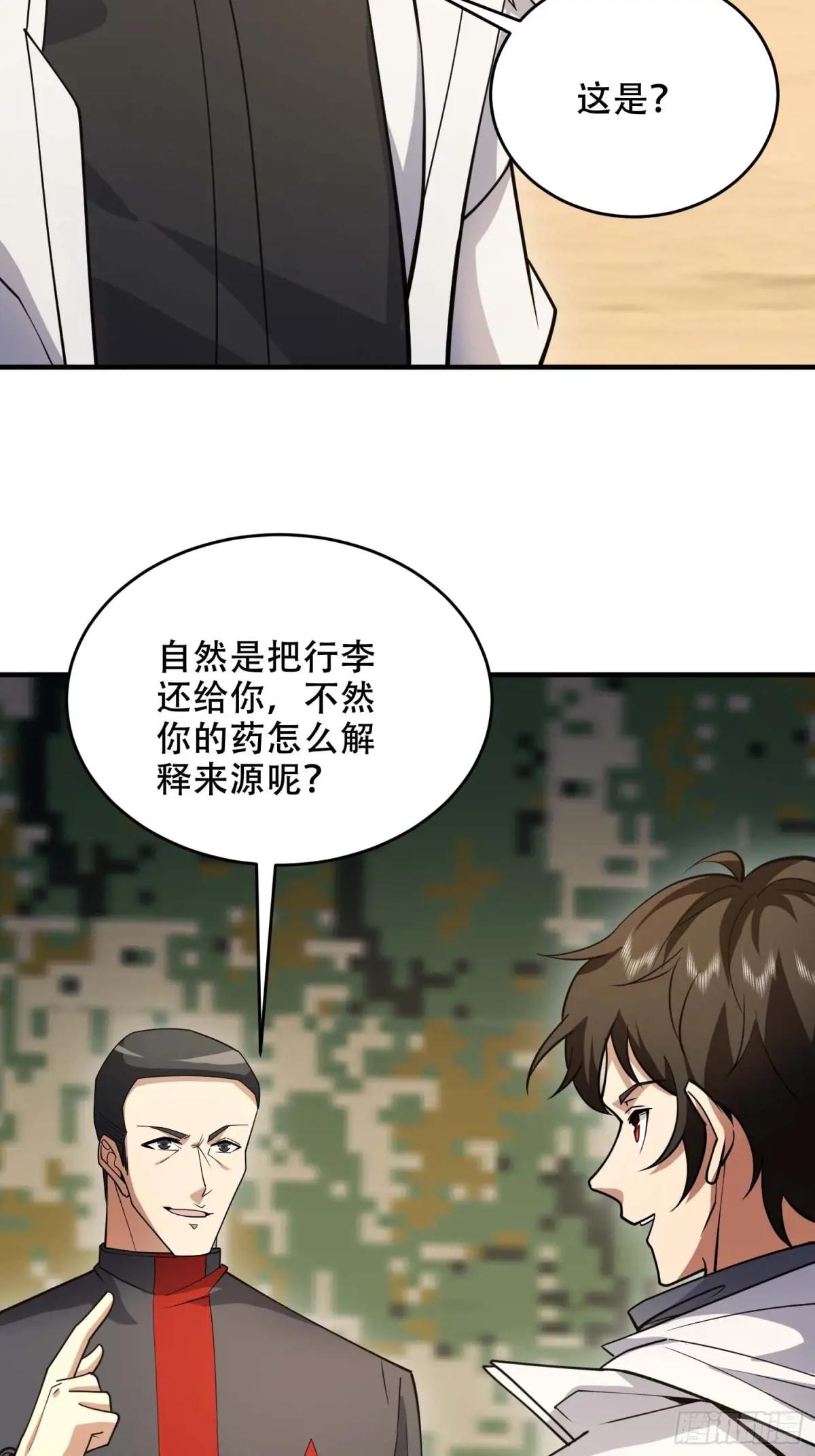 433 我是他的女朋友 第18页