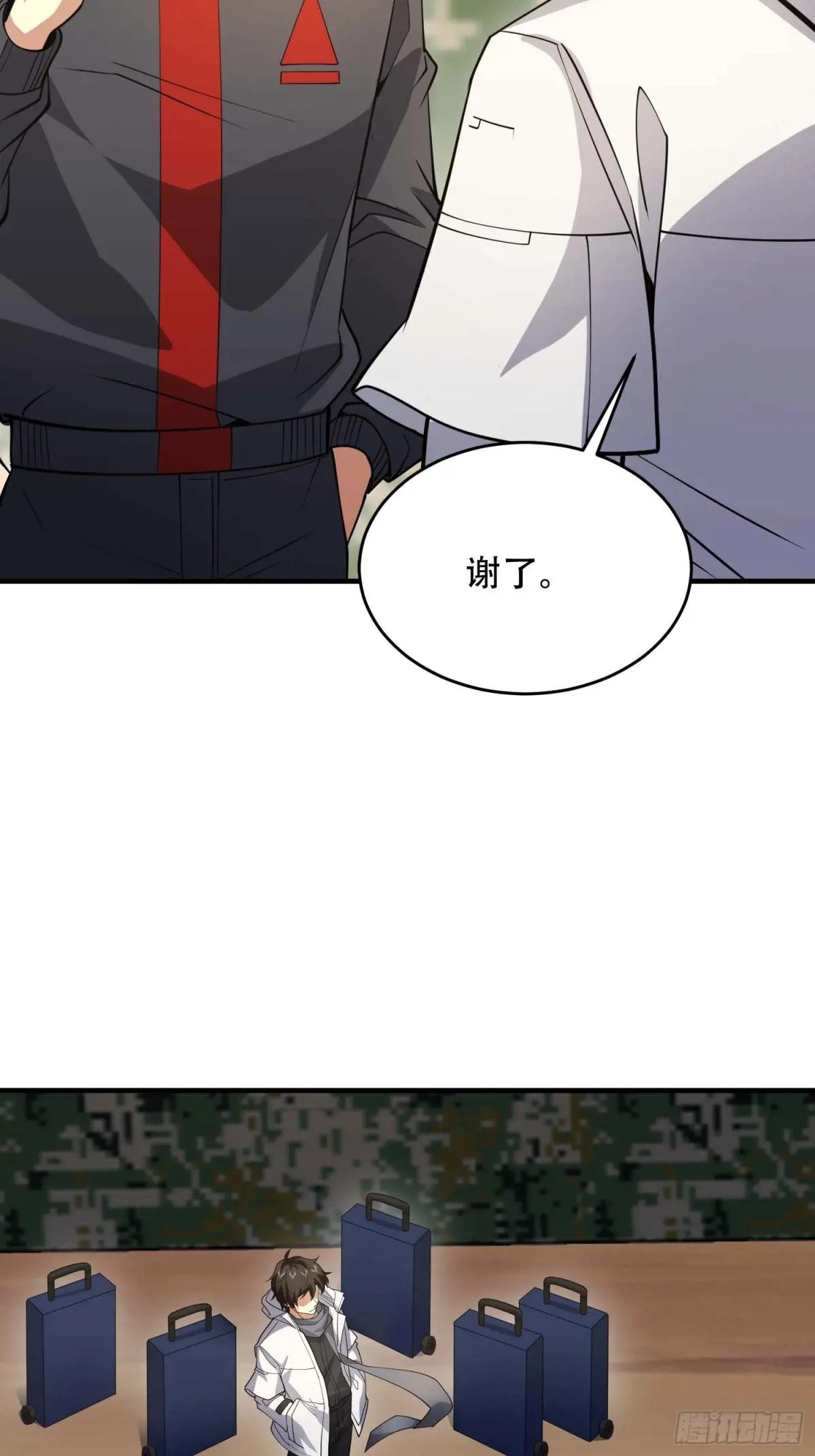 433 我是他的女朋友 第19页