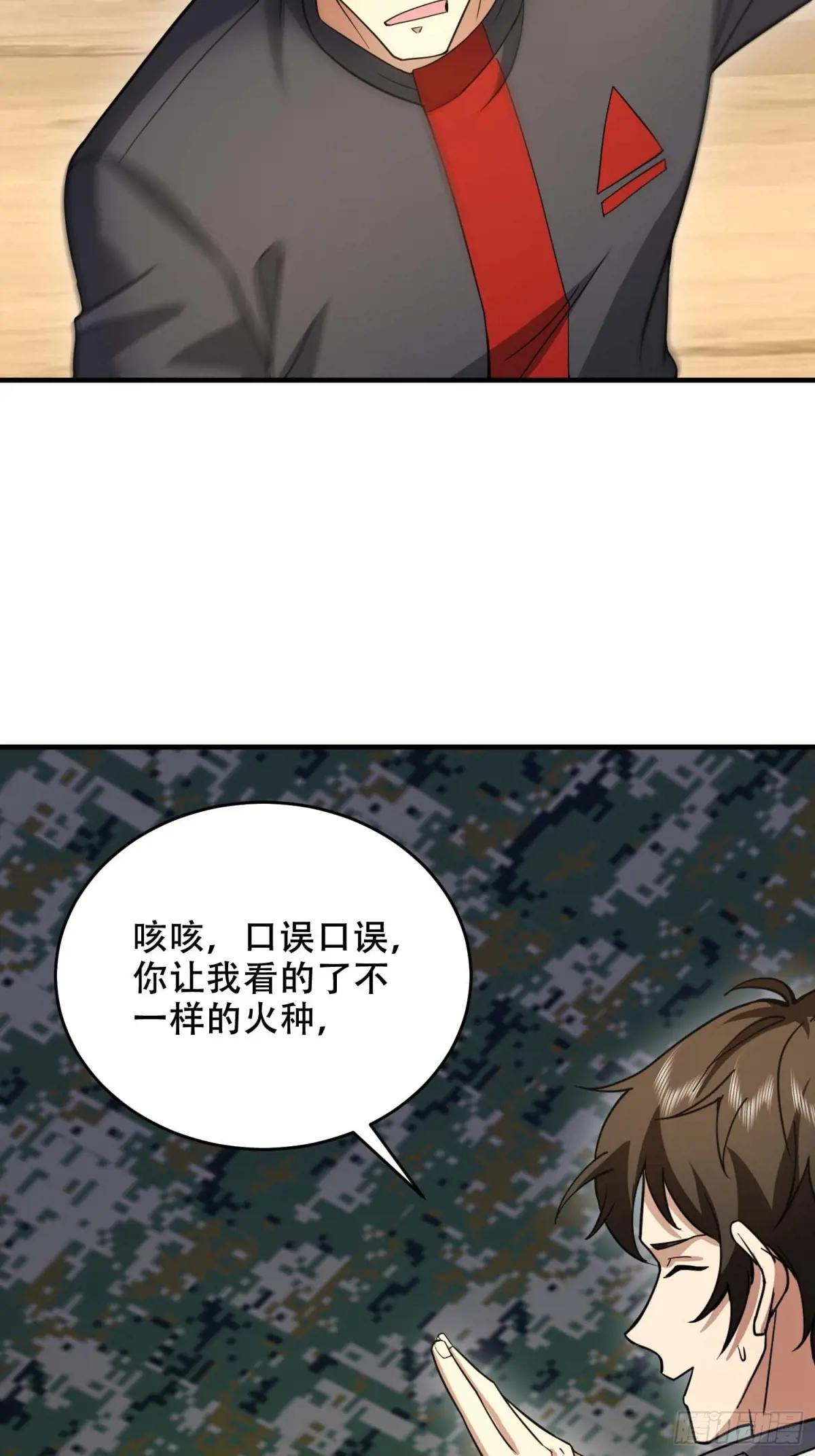 433 我是他的女朋友 第23页