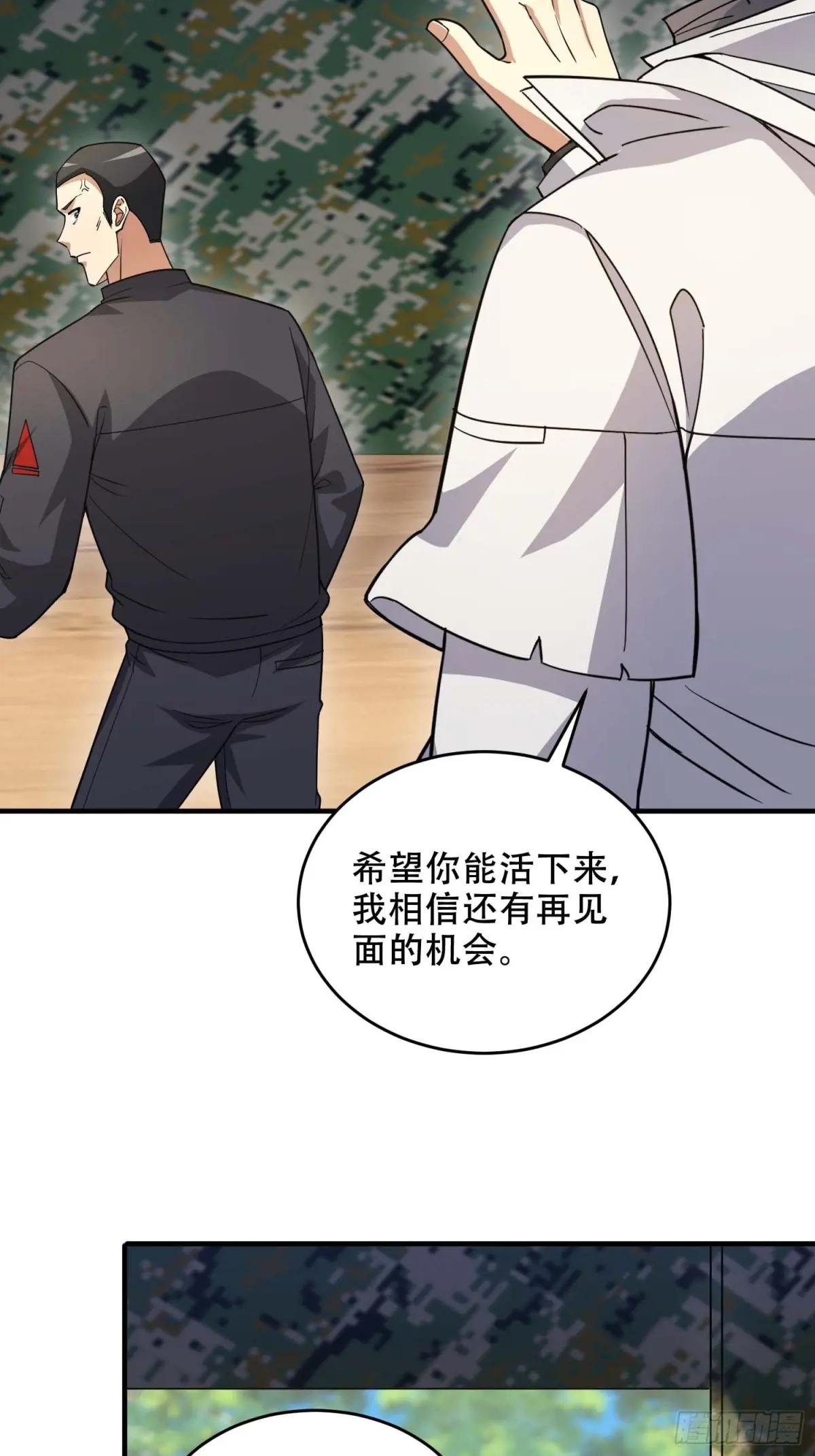 433 我是他的女朋友 第24页