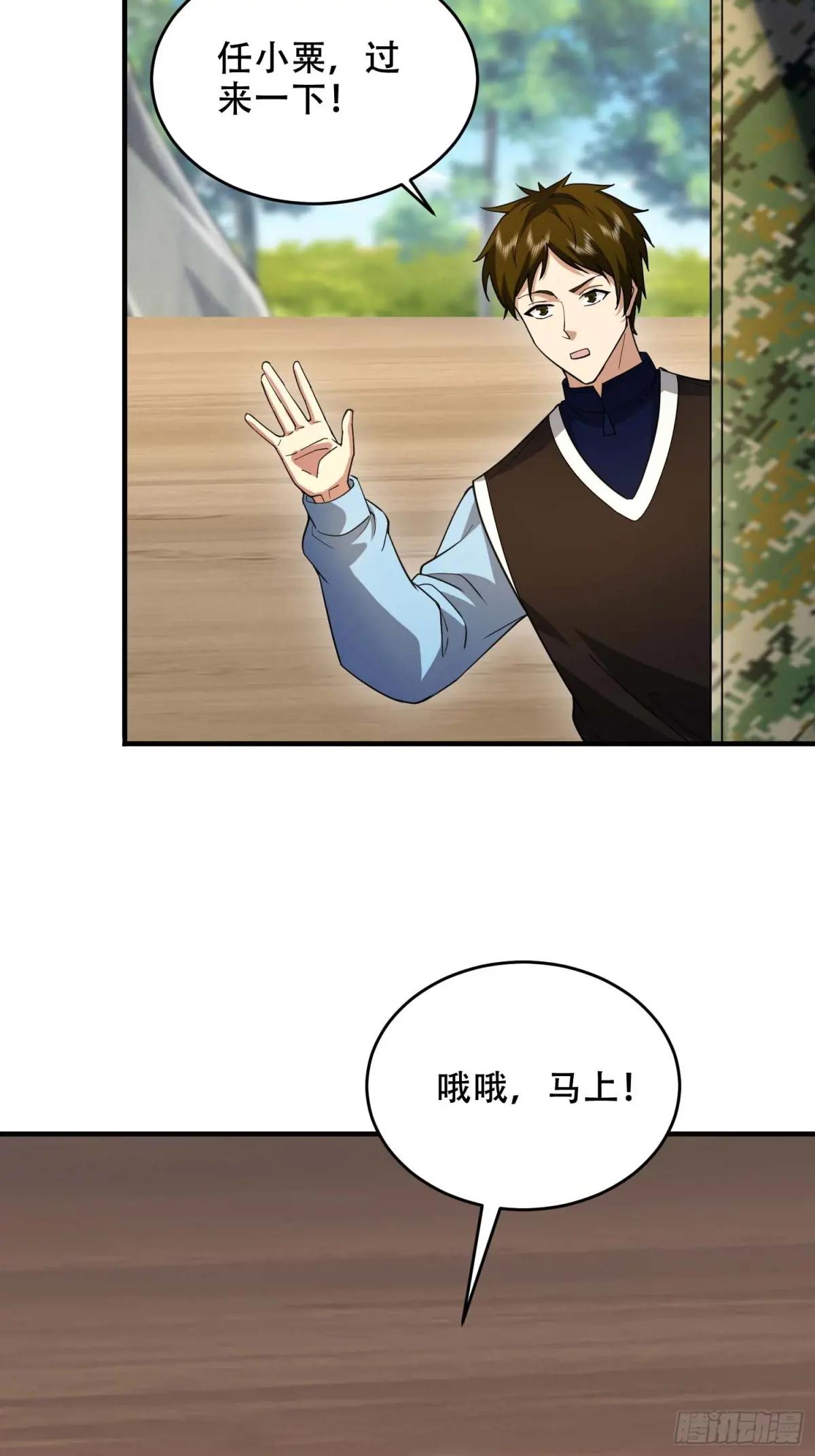 433 我是他的女朋友 第25页