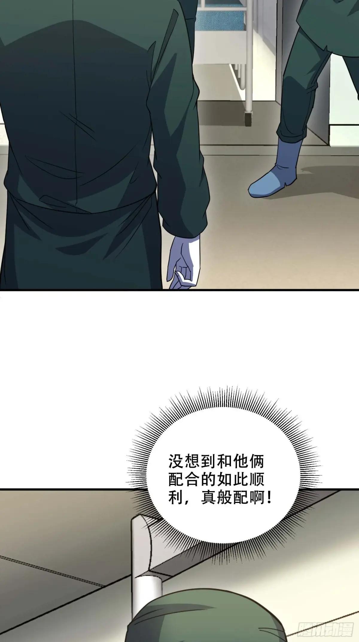 433 我是他的女朋友 第35页