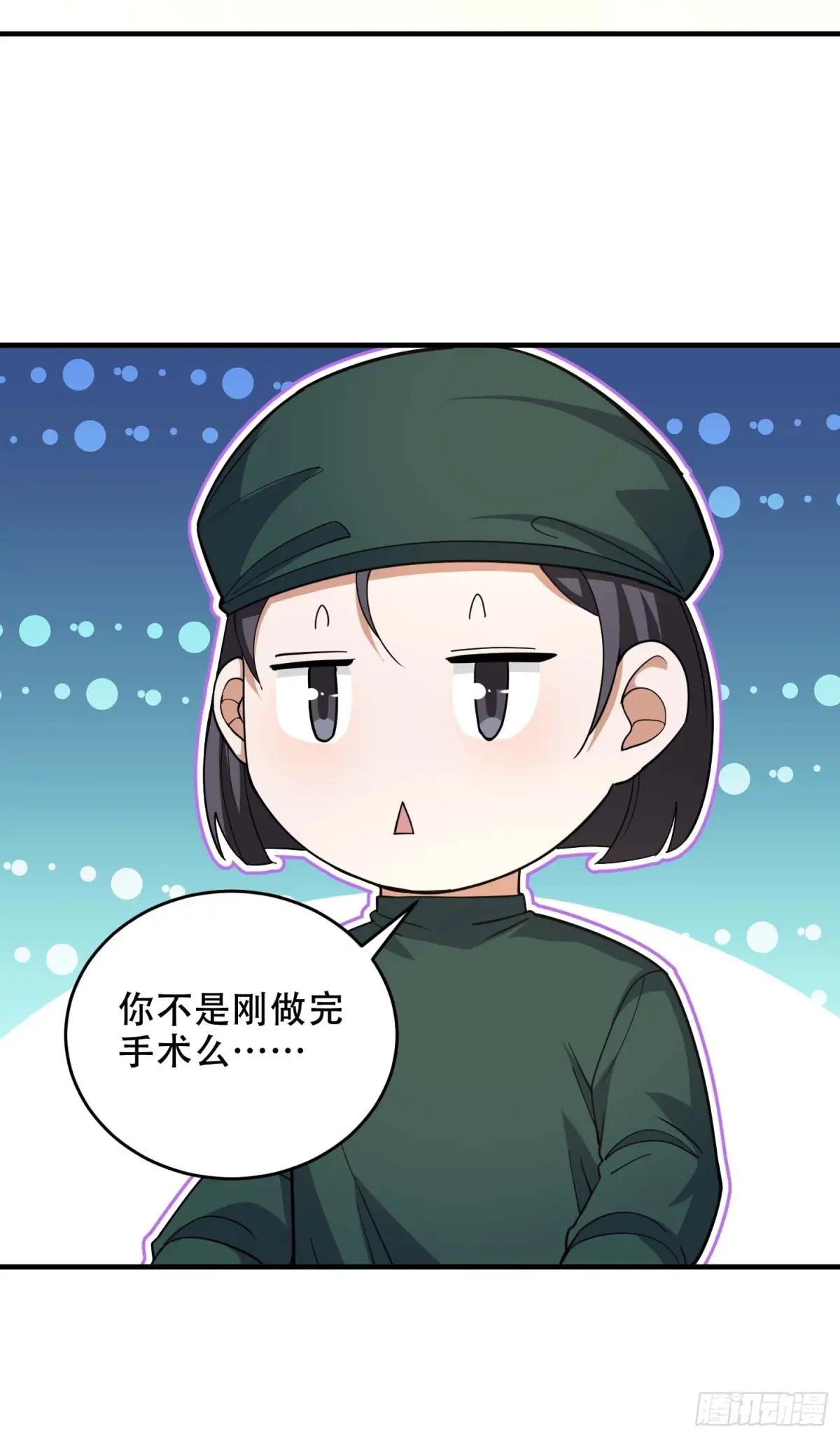 433 我是他的女朋友 第38页