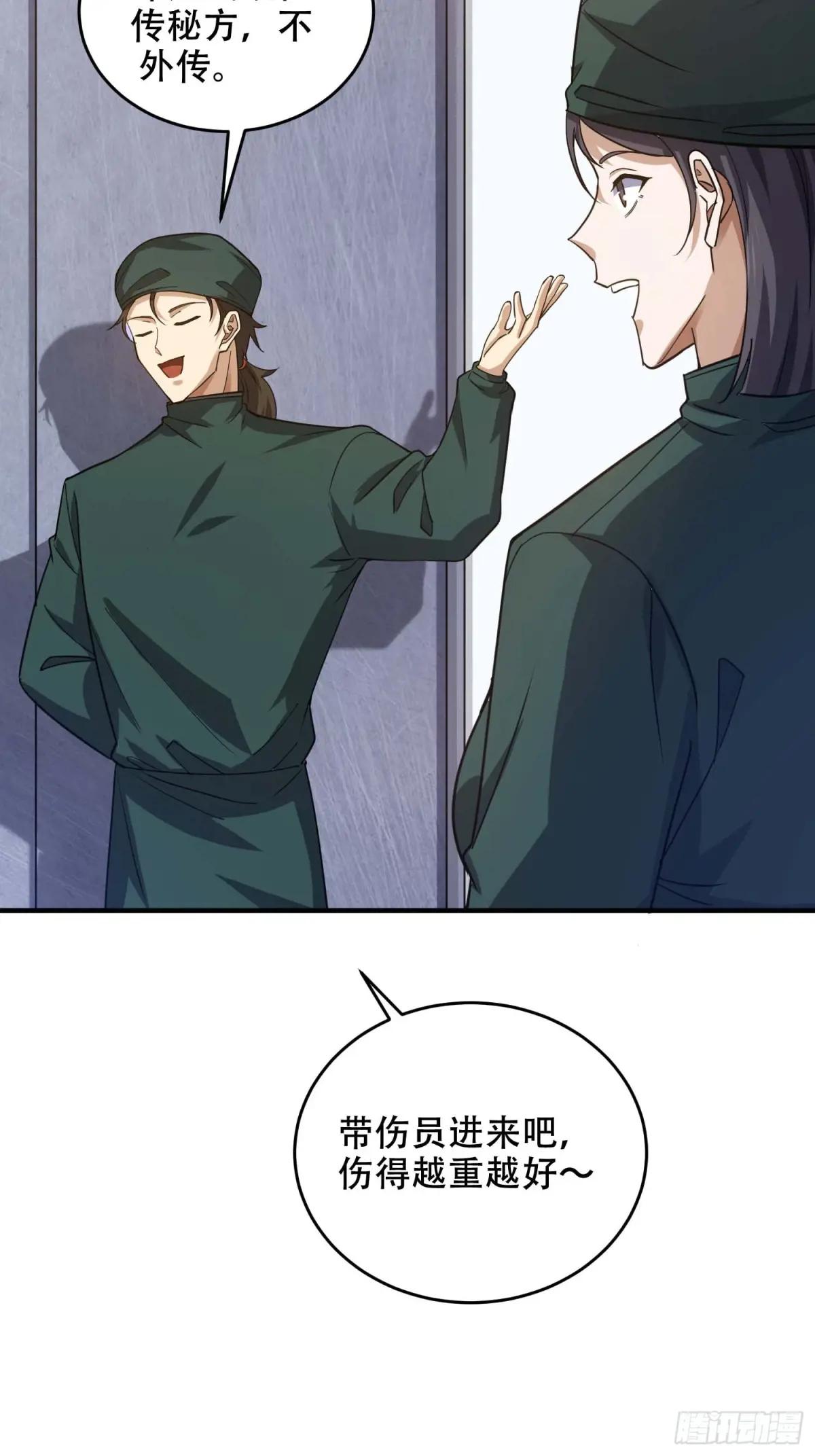433 我是他的女朋友 第41页