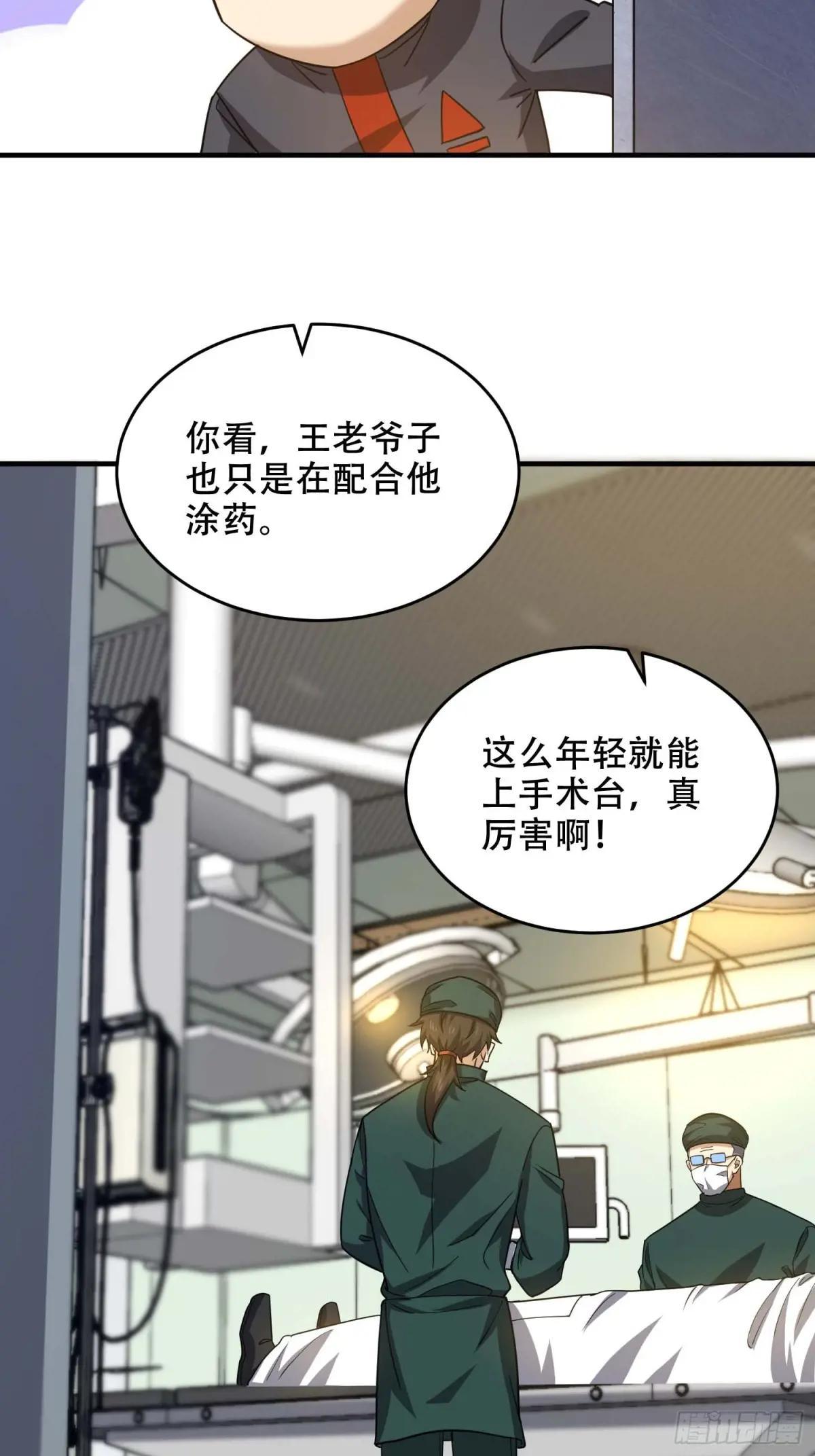 433 我是他的女朋友 第43页