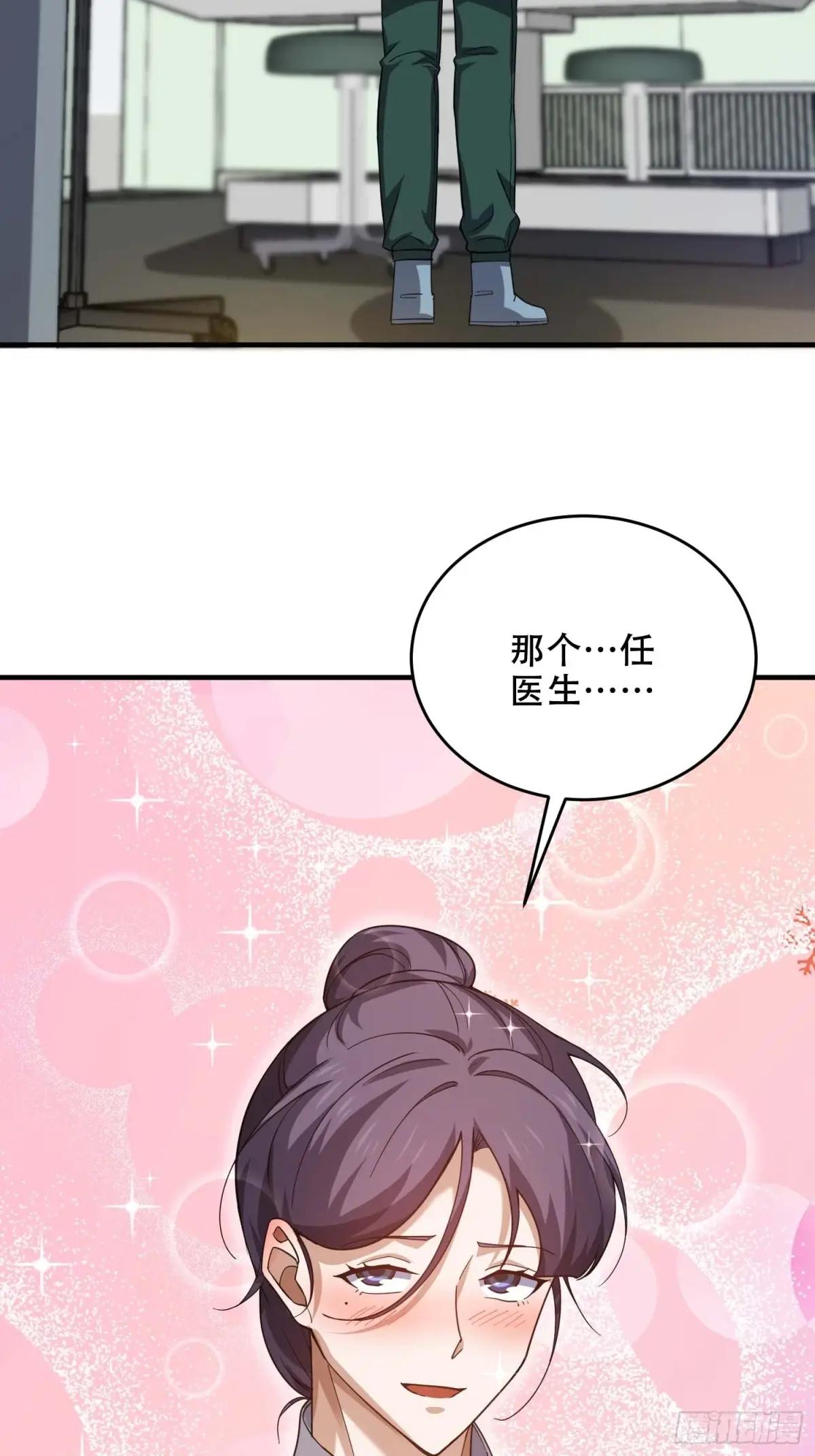 433 我是他的女朋友 第44页