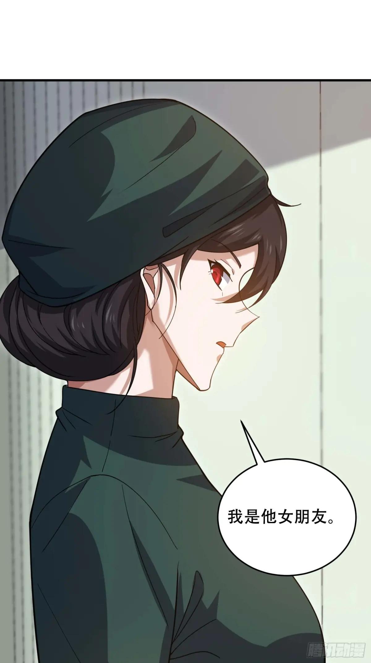 433 我是他的女朋友 第48页