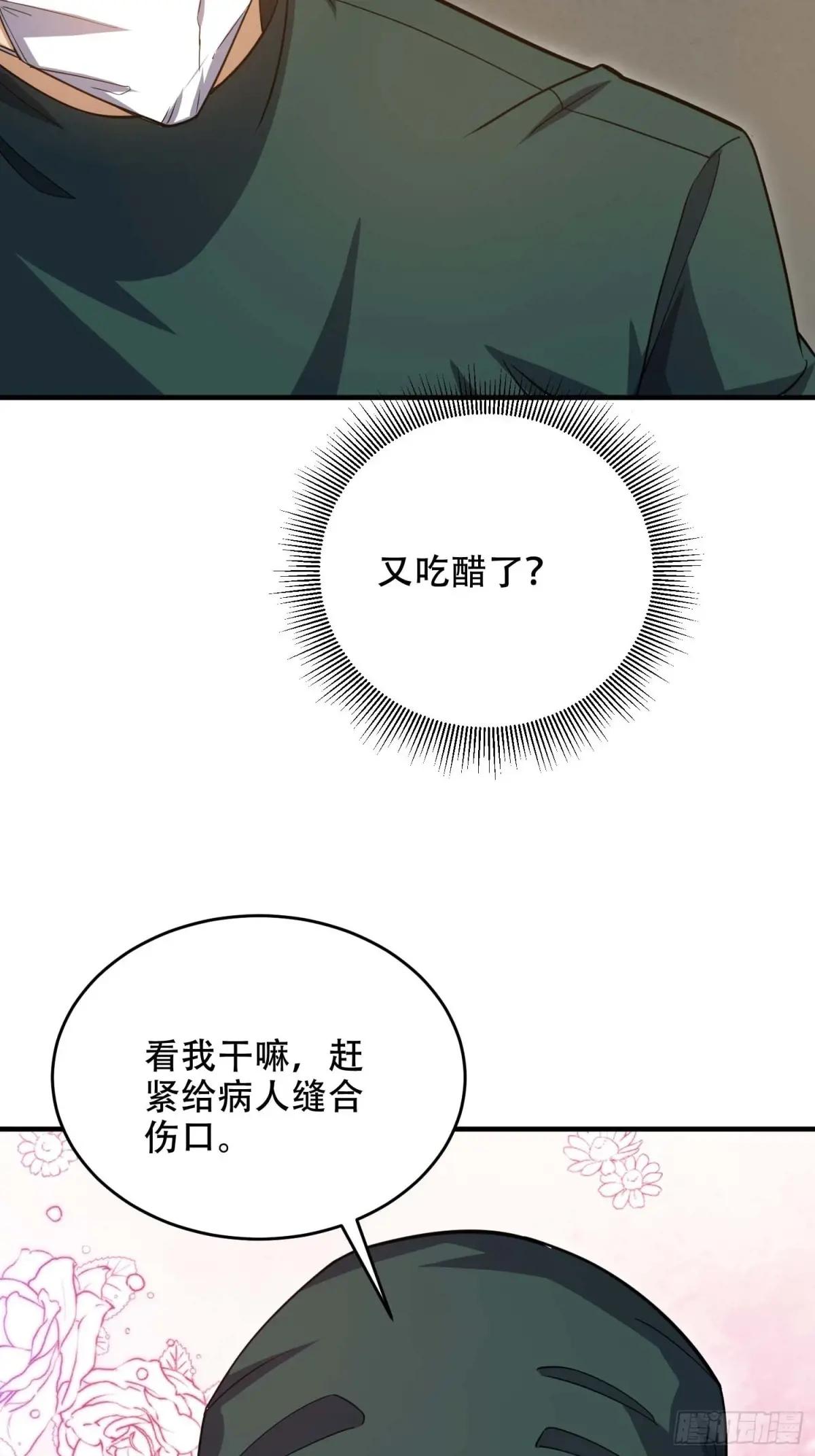 433 我是他的女朋友 第51页