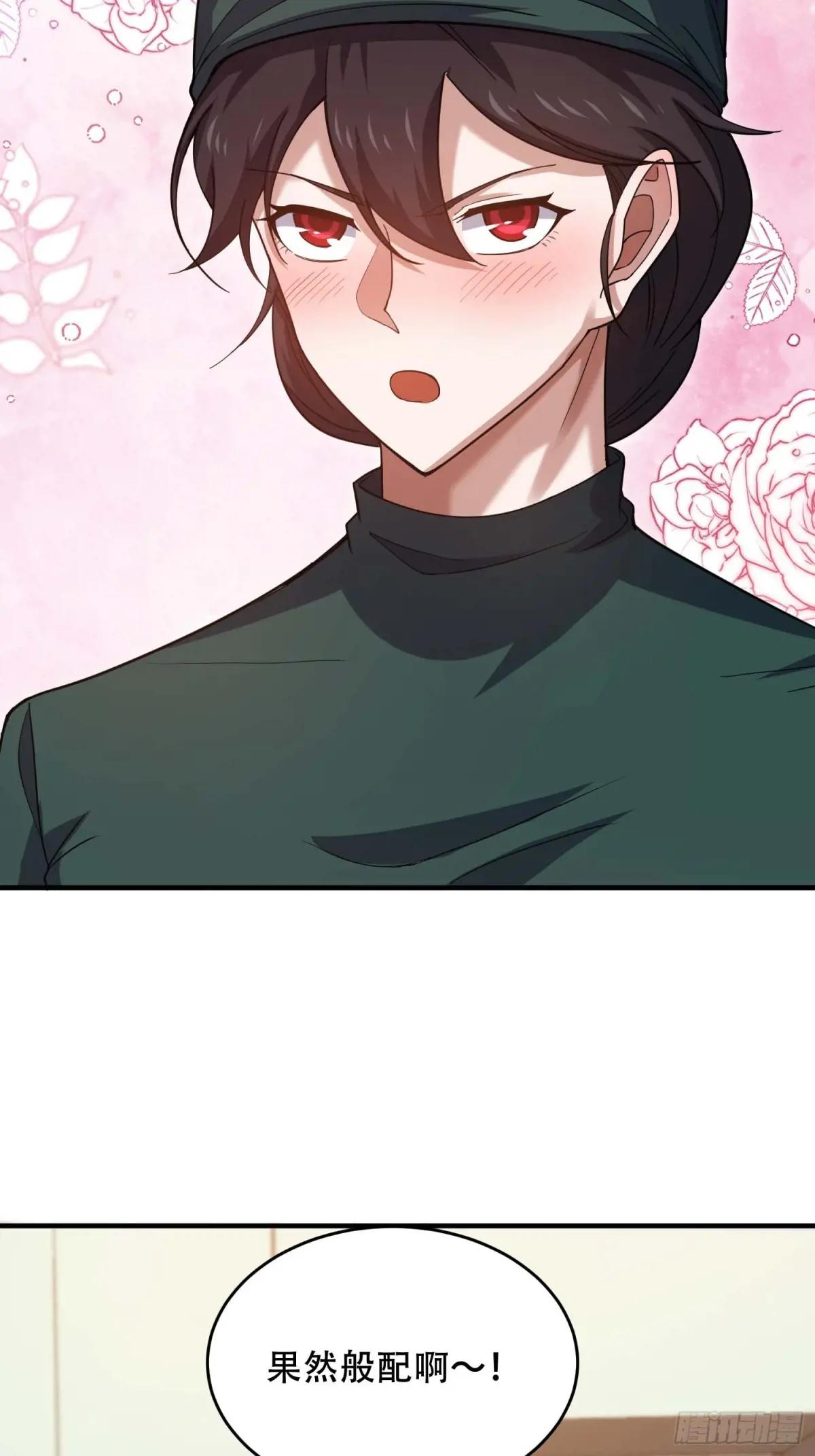 433 我是他的女朋友 第52页