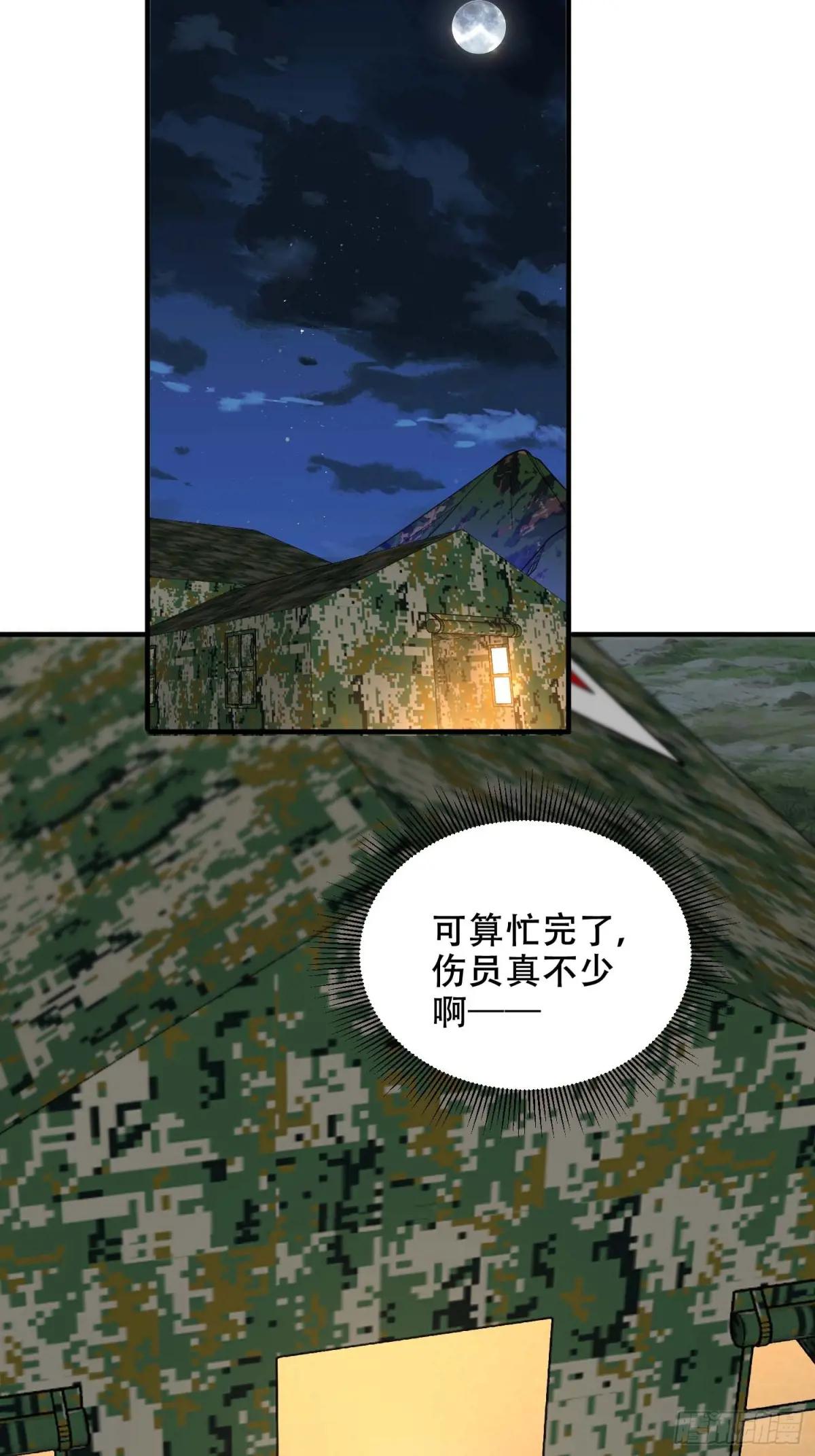 433 我是他的女朋友 第54页