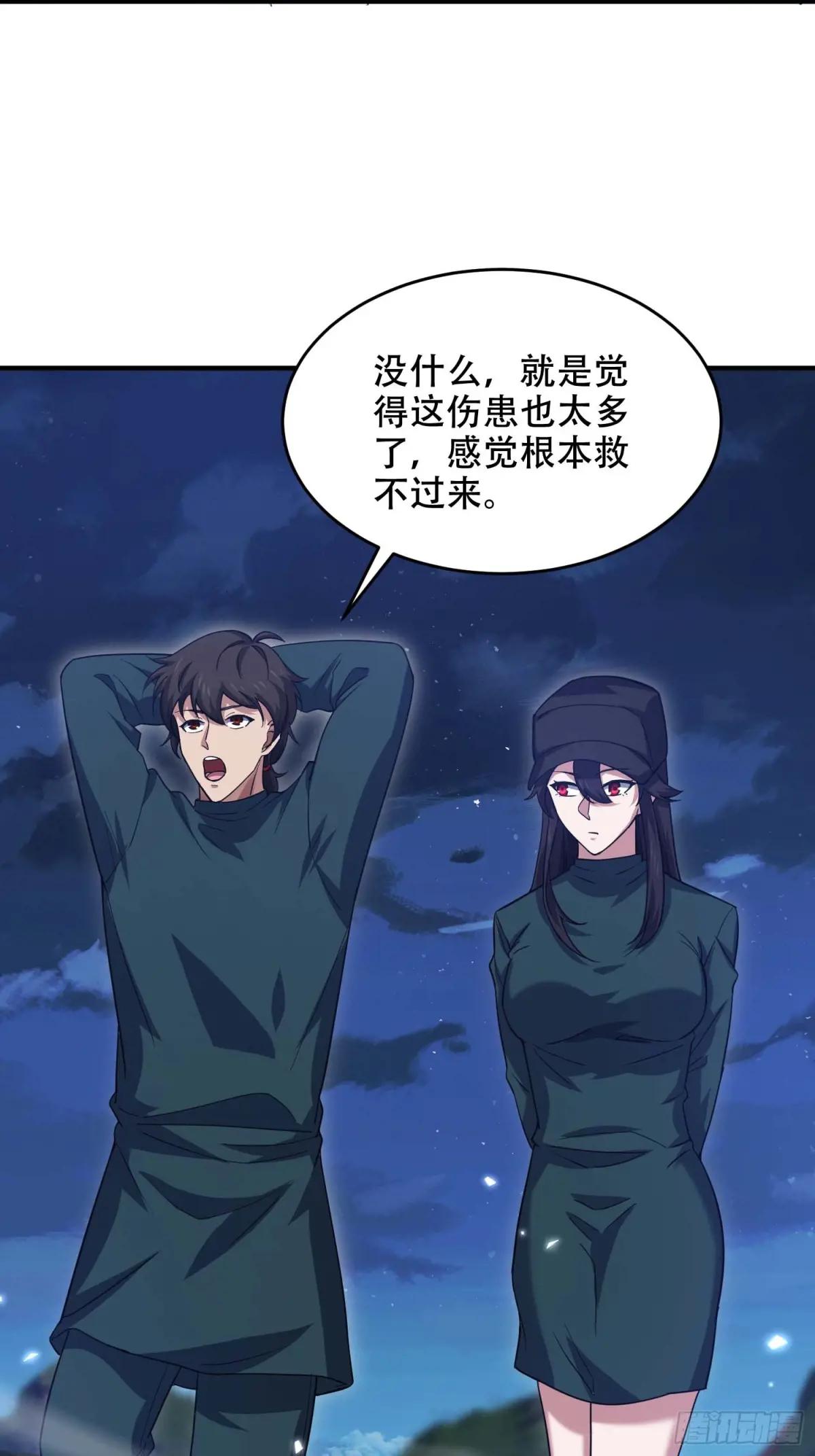 433 我是他的女朋友 第58页