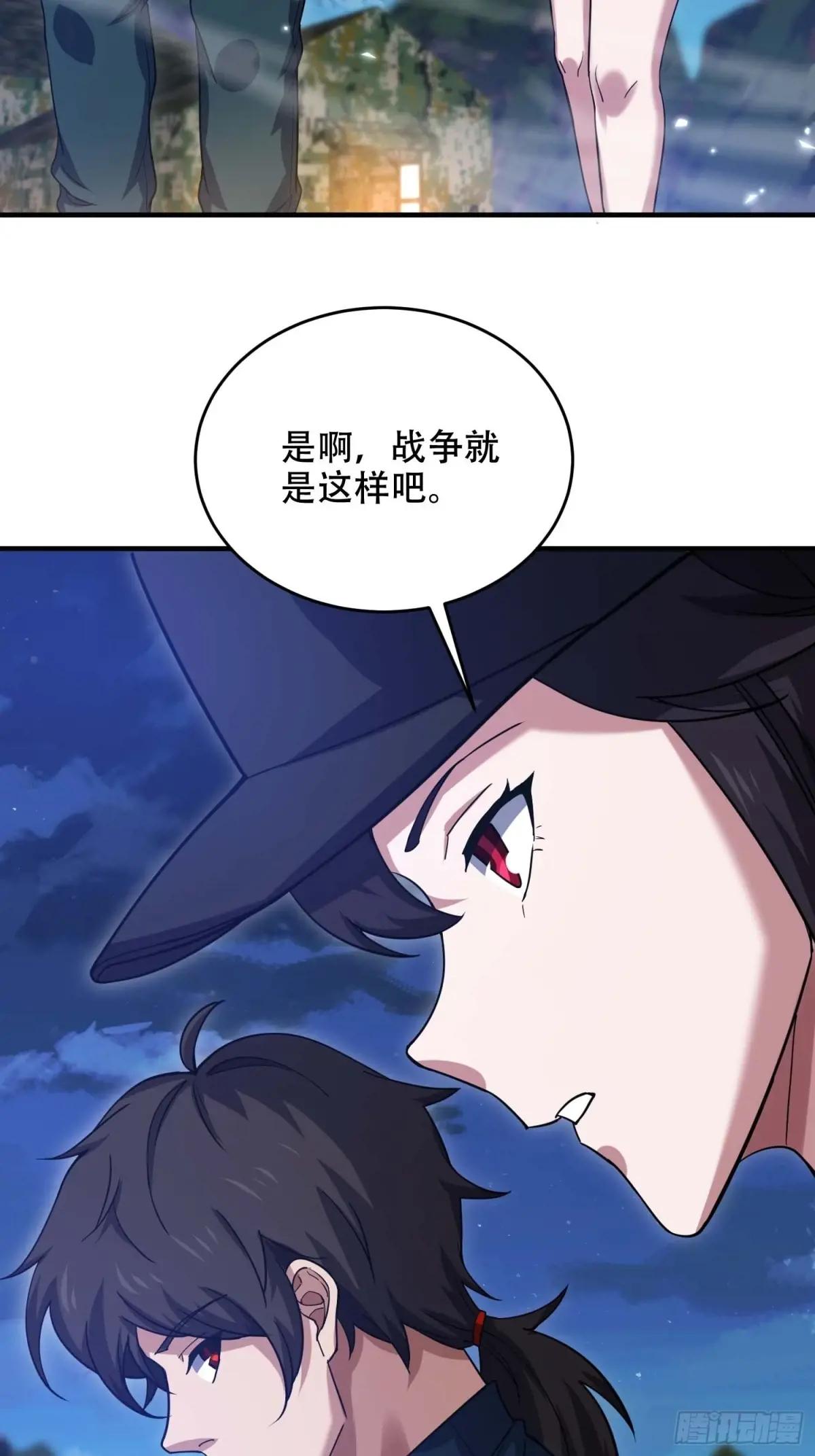 433 我是他的女朋友 第59页