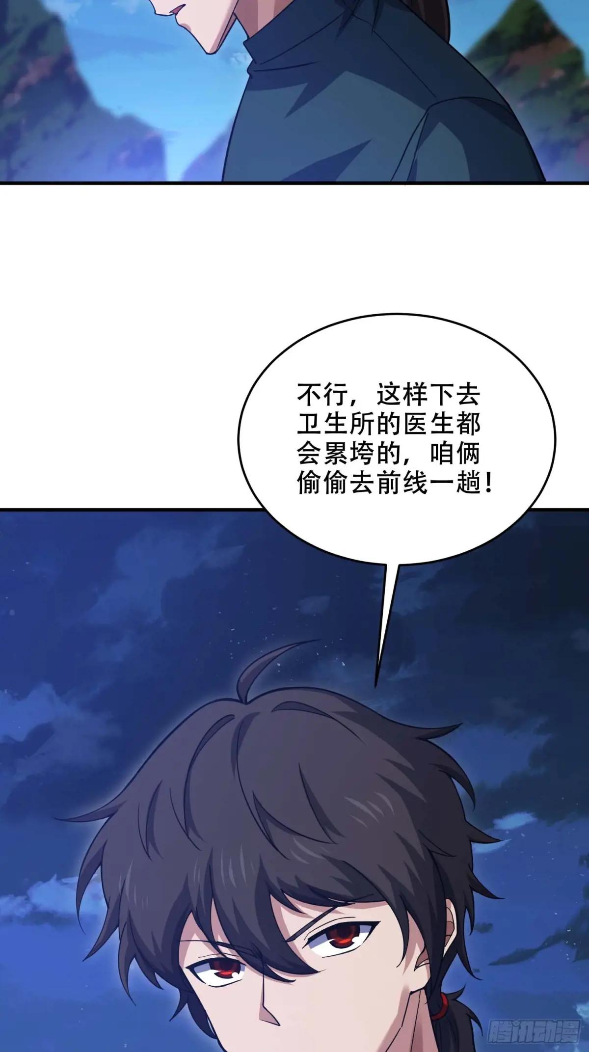 433 我是他的女朋友 第60页