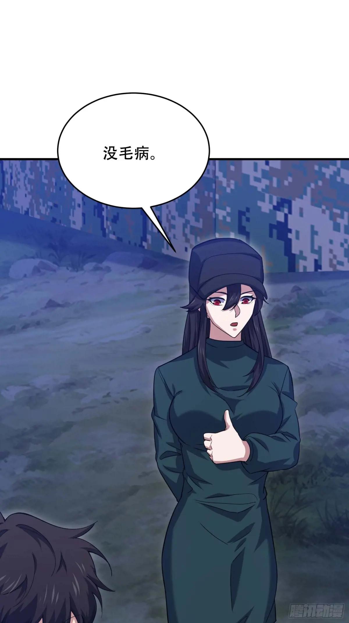 433 我是他的女朋友 第66页