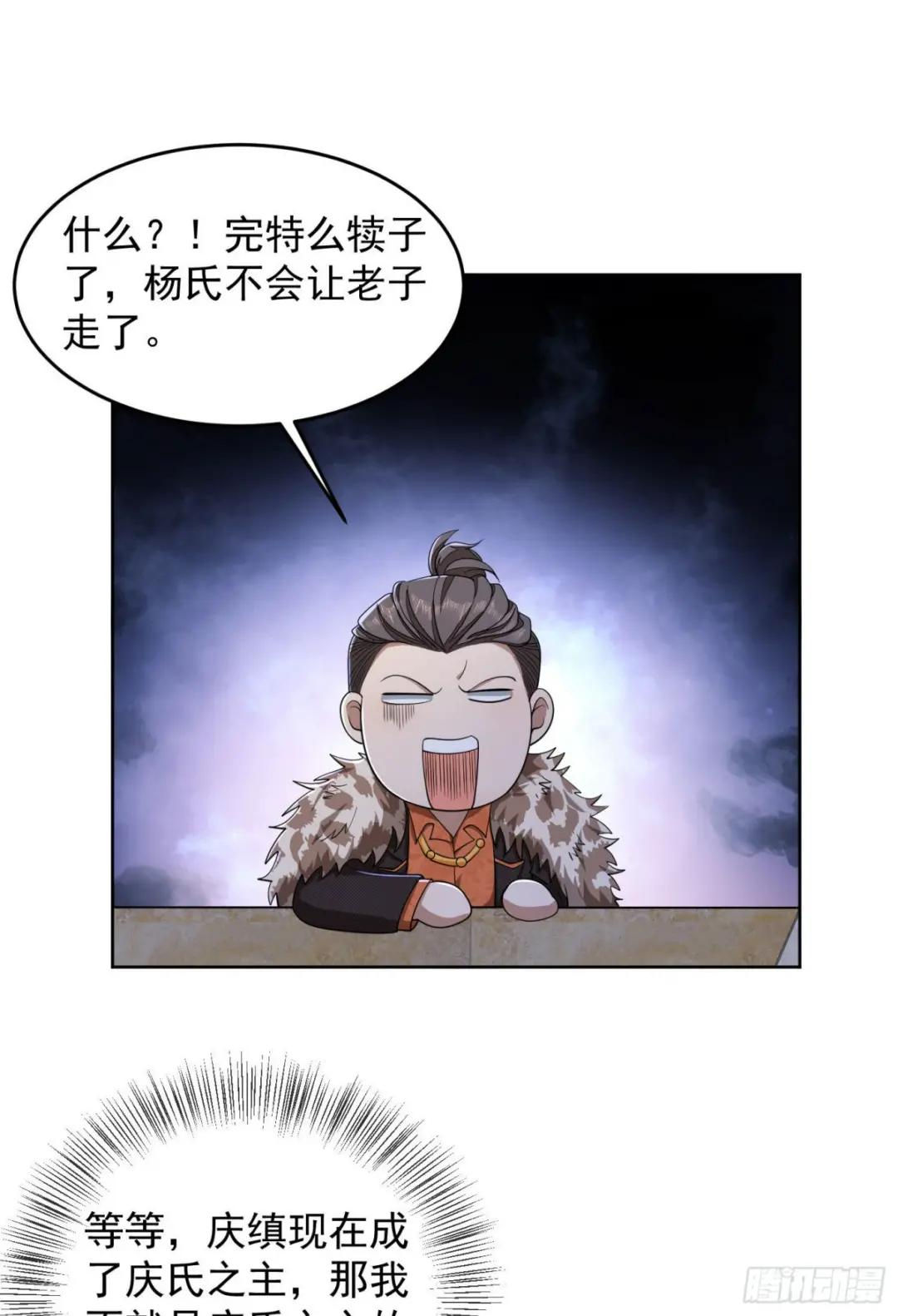 148 青山杨氏 第8页