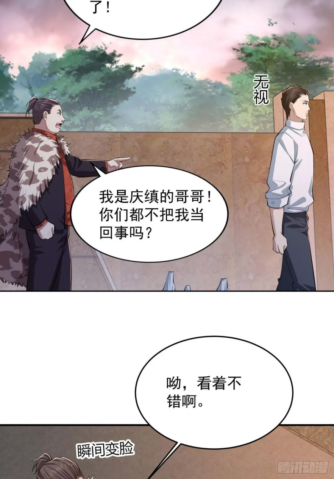 148 青山杨氏 第33页
