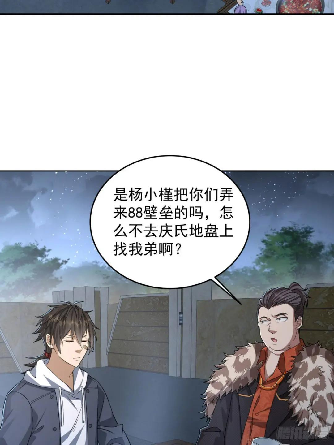 148 青山杨氏 第37页