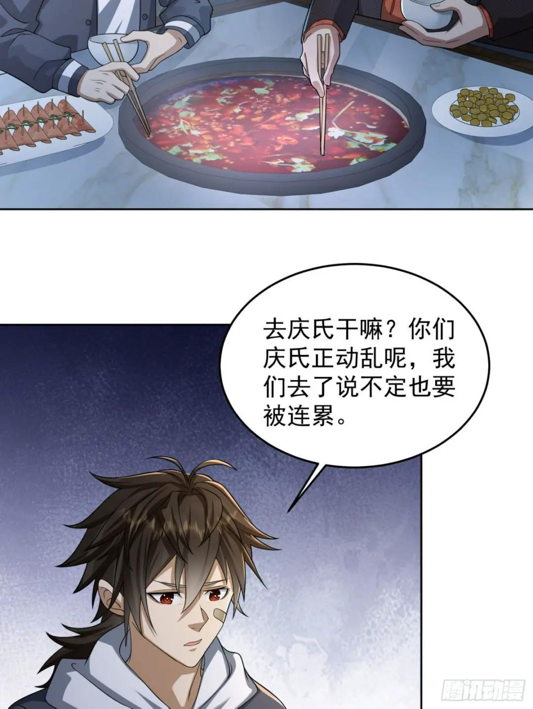148 青山杨氏 第38页