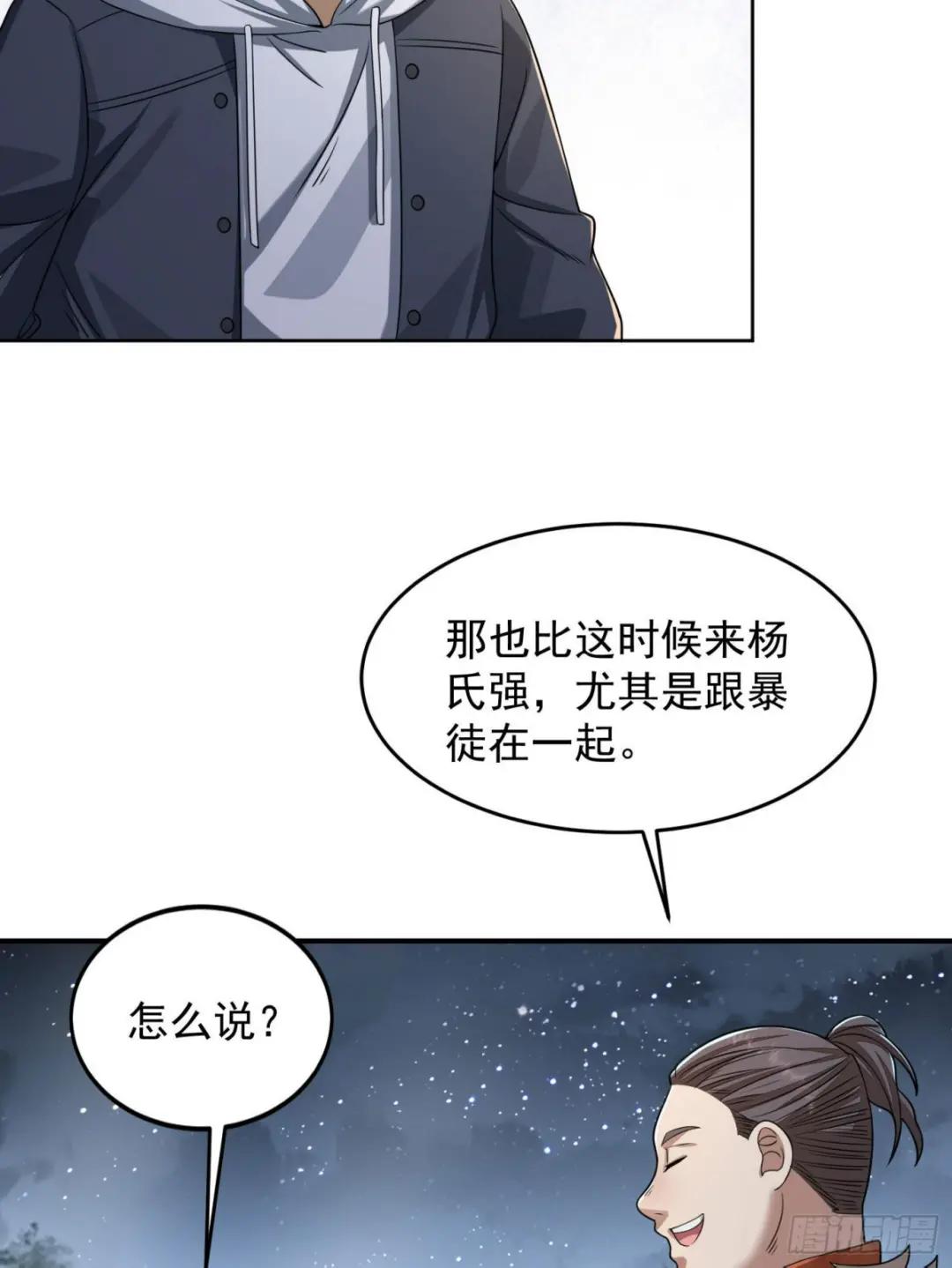 148 青山杨氏 第39页