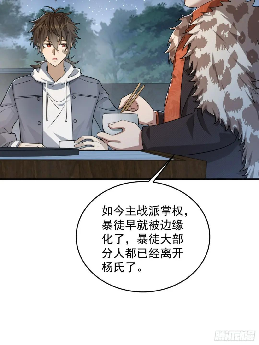 148 青山杨氏 第40页