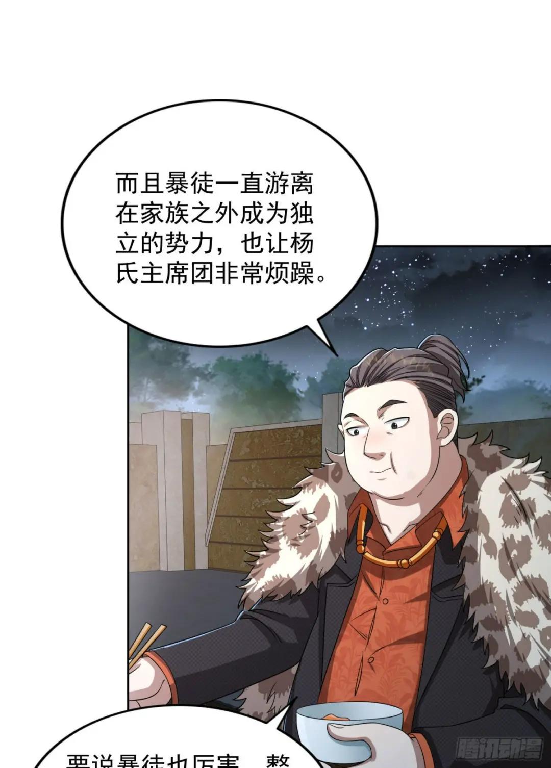 148 青山杨氏 第41页