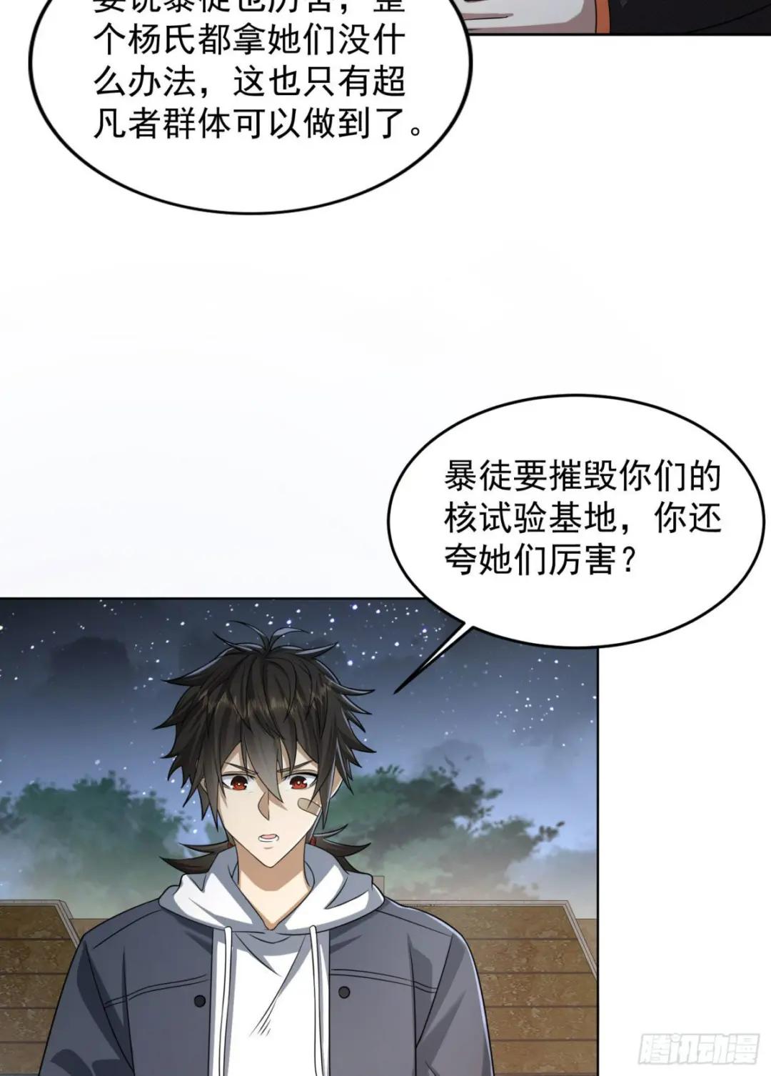 148 青山杨氏 第42页