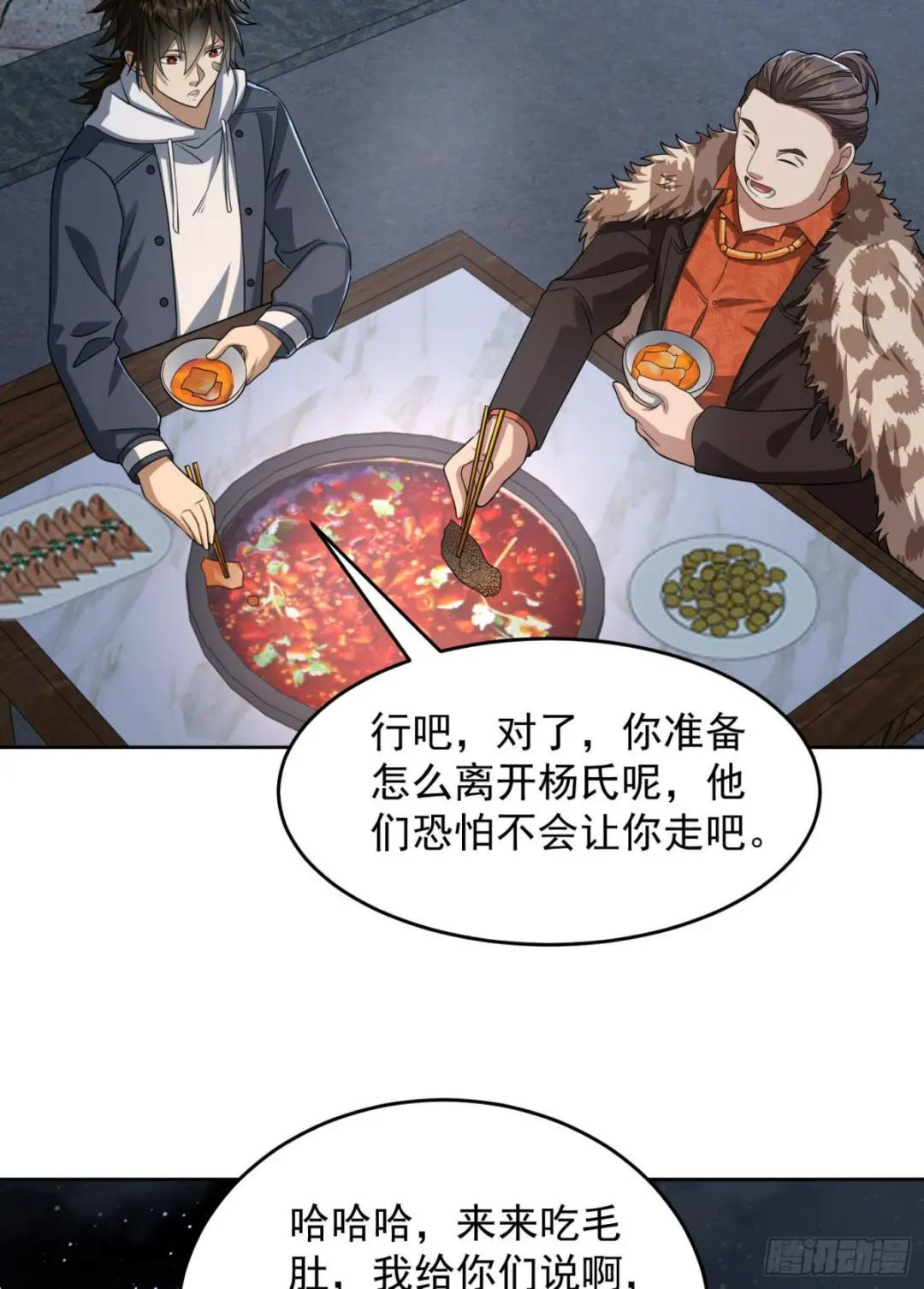 148 青山杨氏 第44页