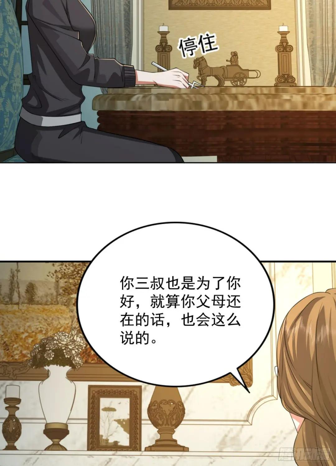 148 青山杨氏 第53页