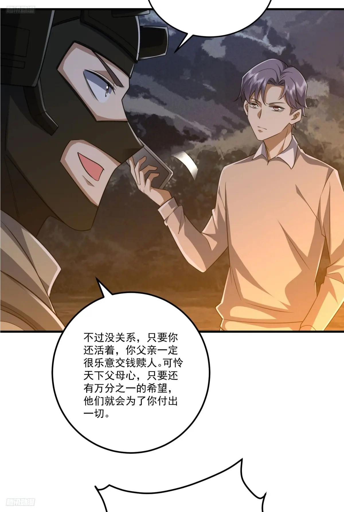 273 救援 第4页