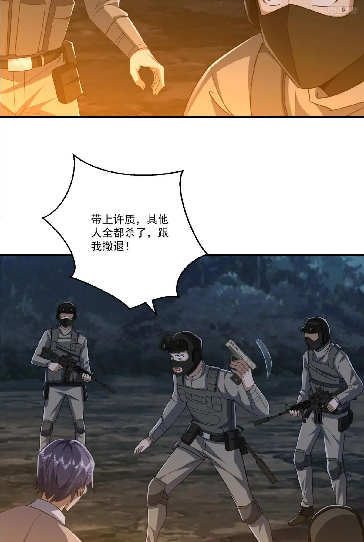 273 救援 第8页