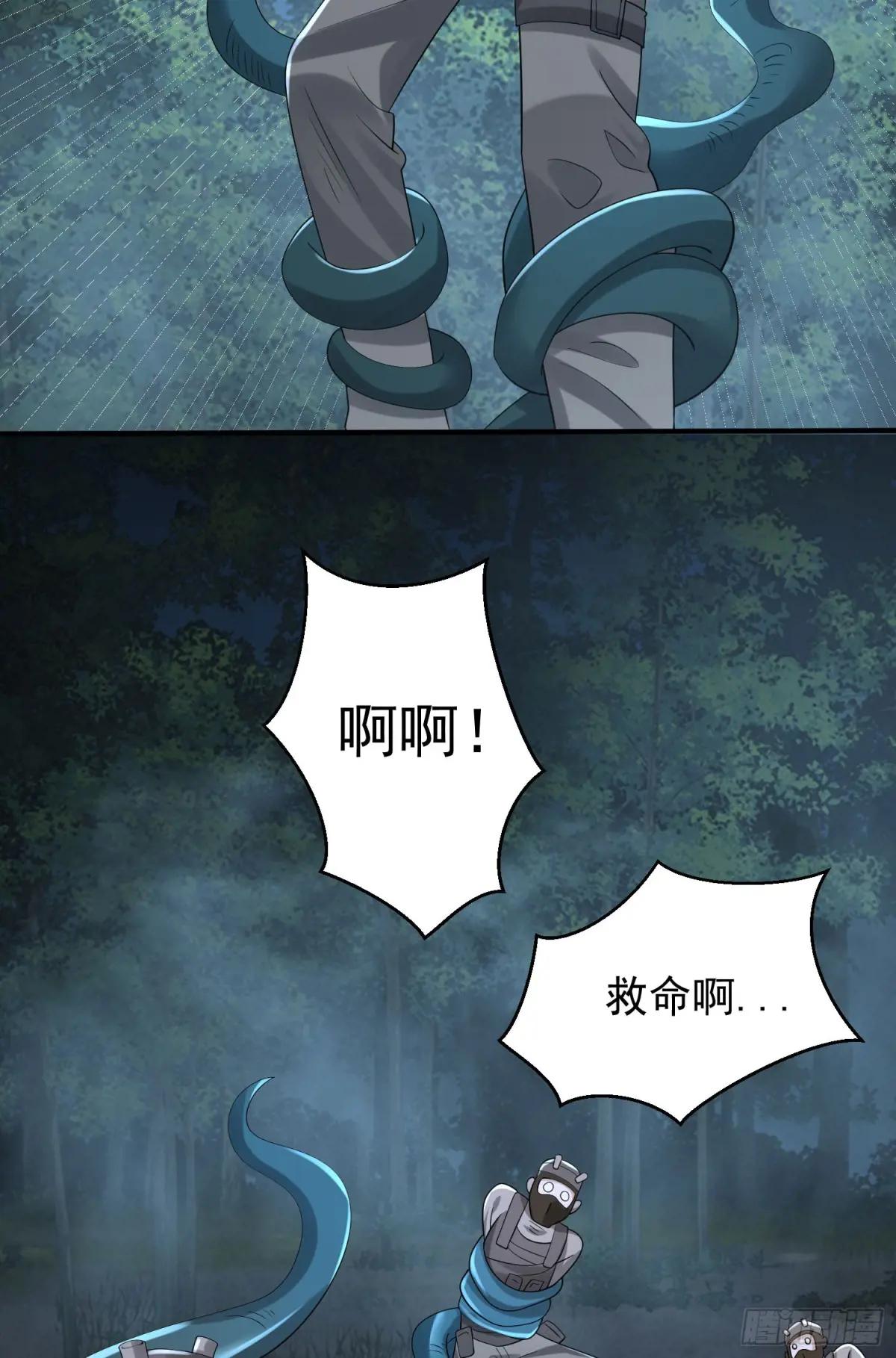 273 救援 第21页