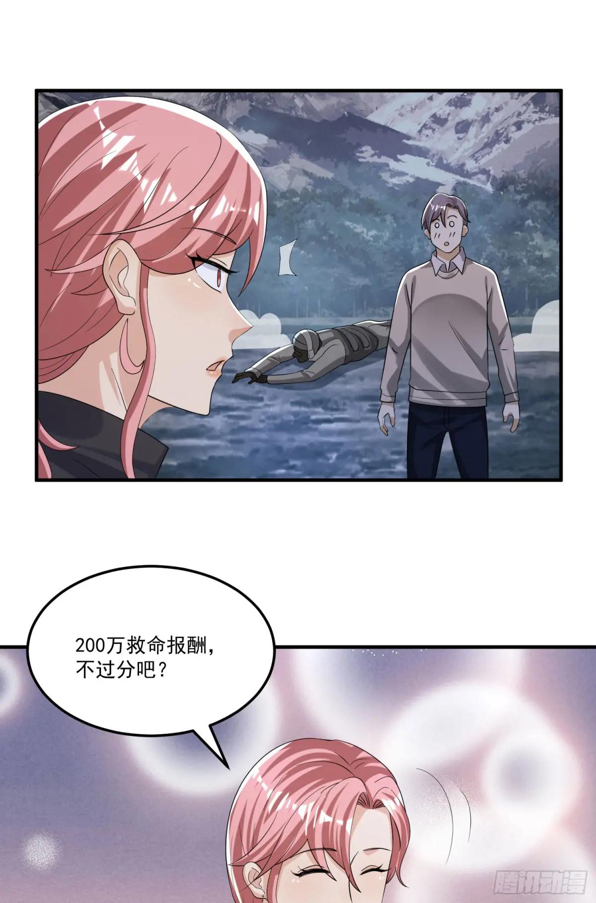 273 救援 第26页