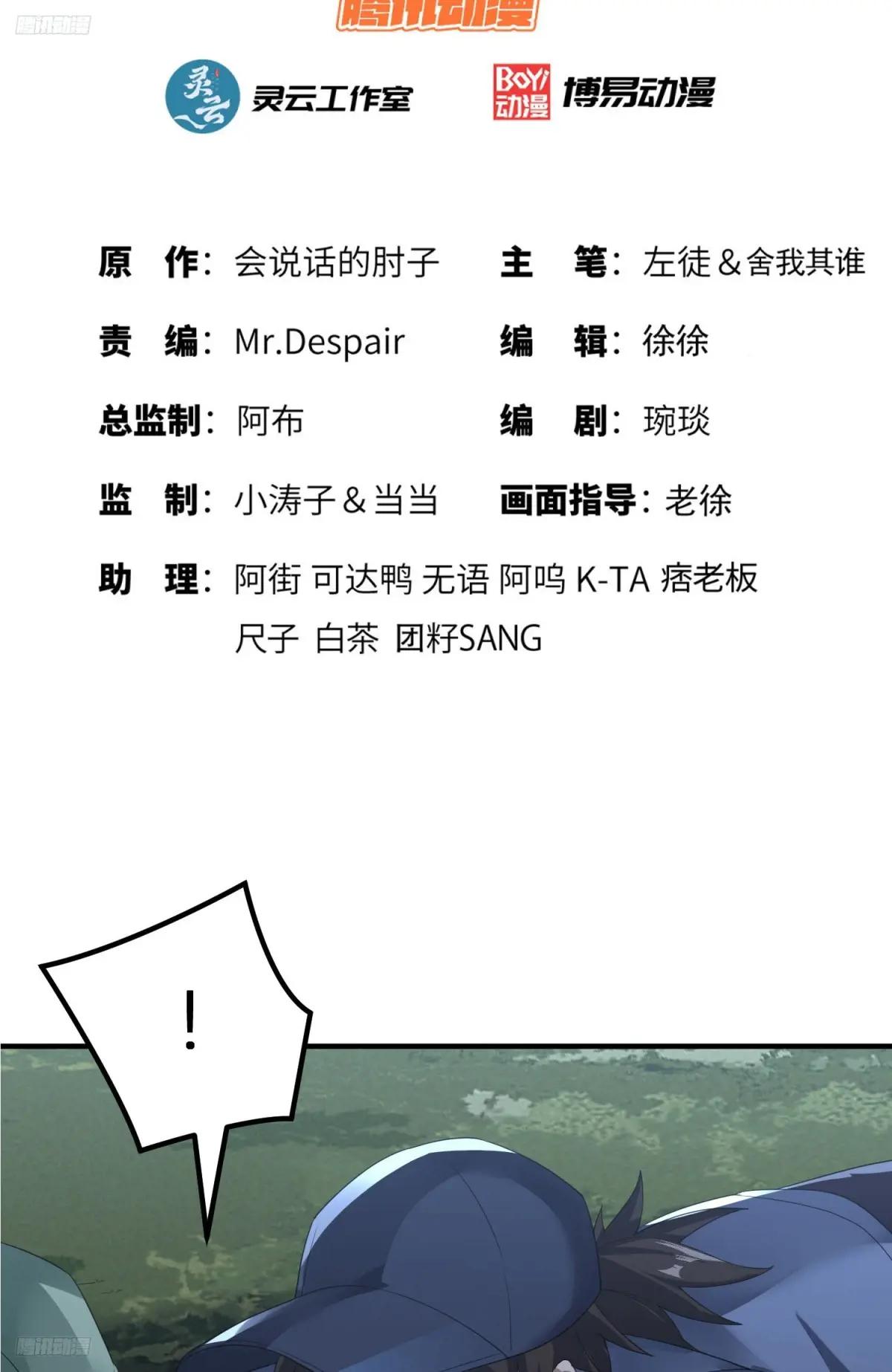 286 火种的阴谋 第4页