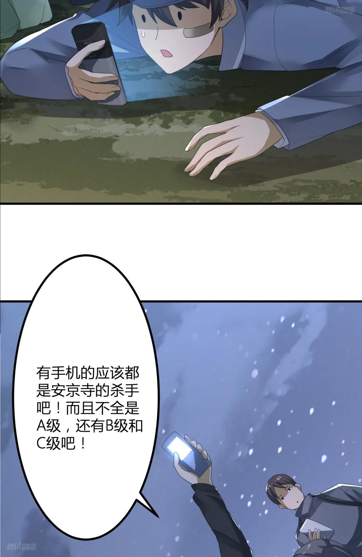 286 火种的阴谋 第5页