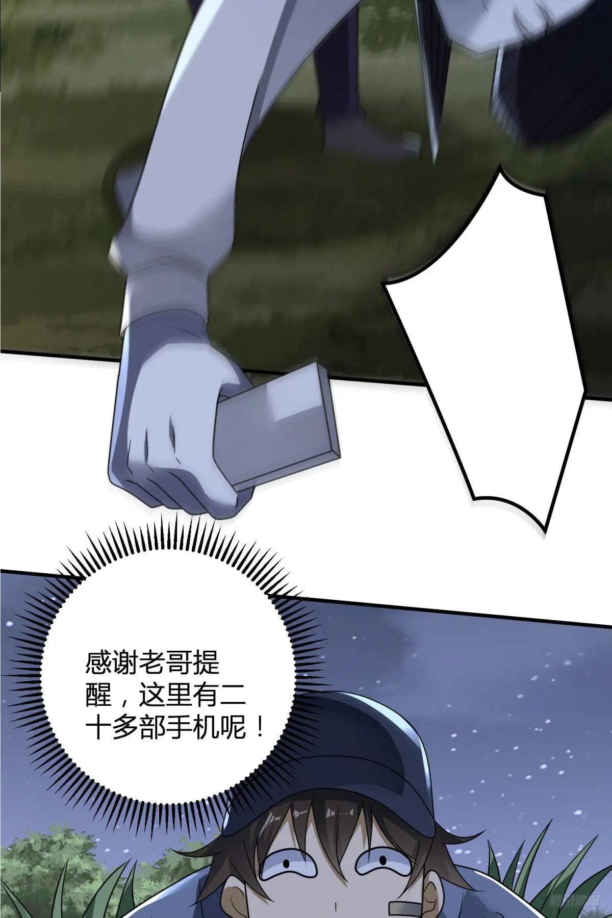 286 火种的阴谋 第10页
