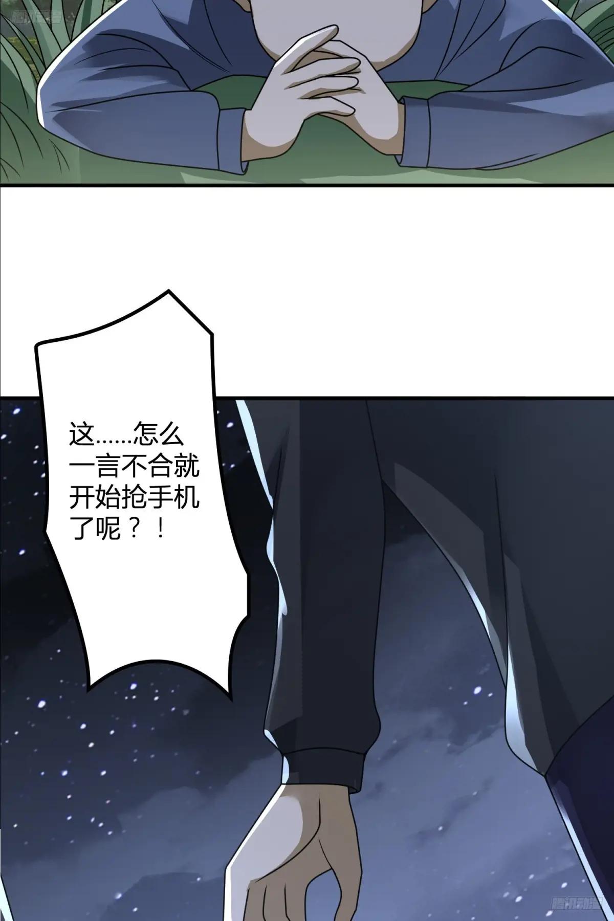 286 火种的阴谋 第11页
