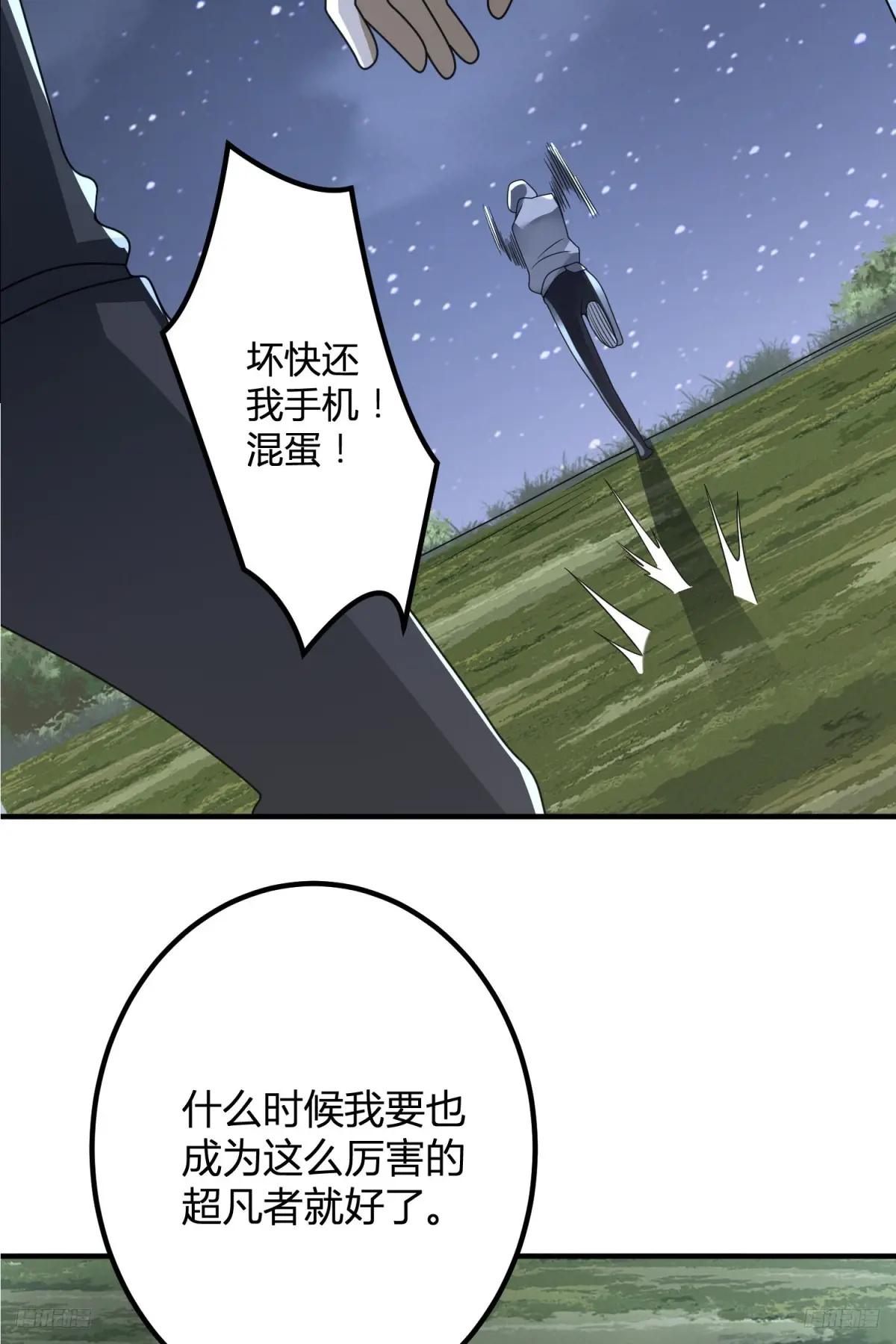 286 火种的阴谋 第12页