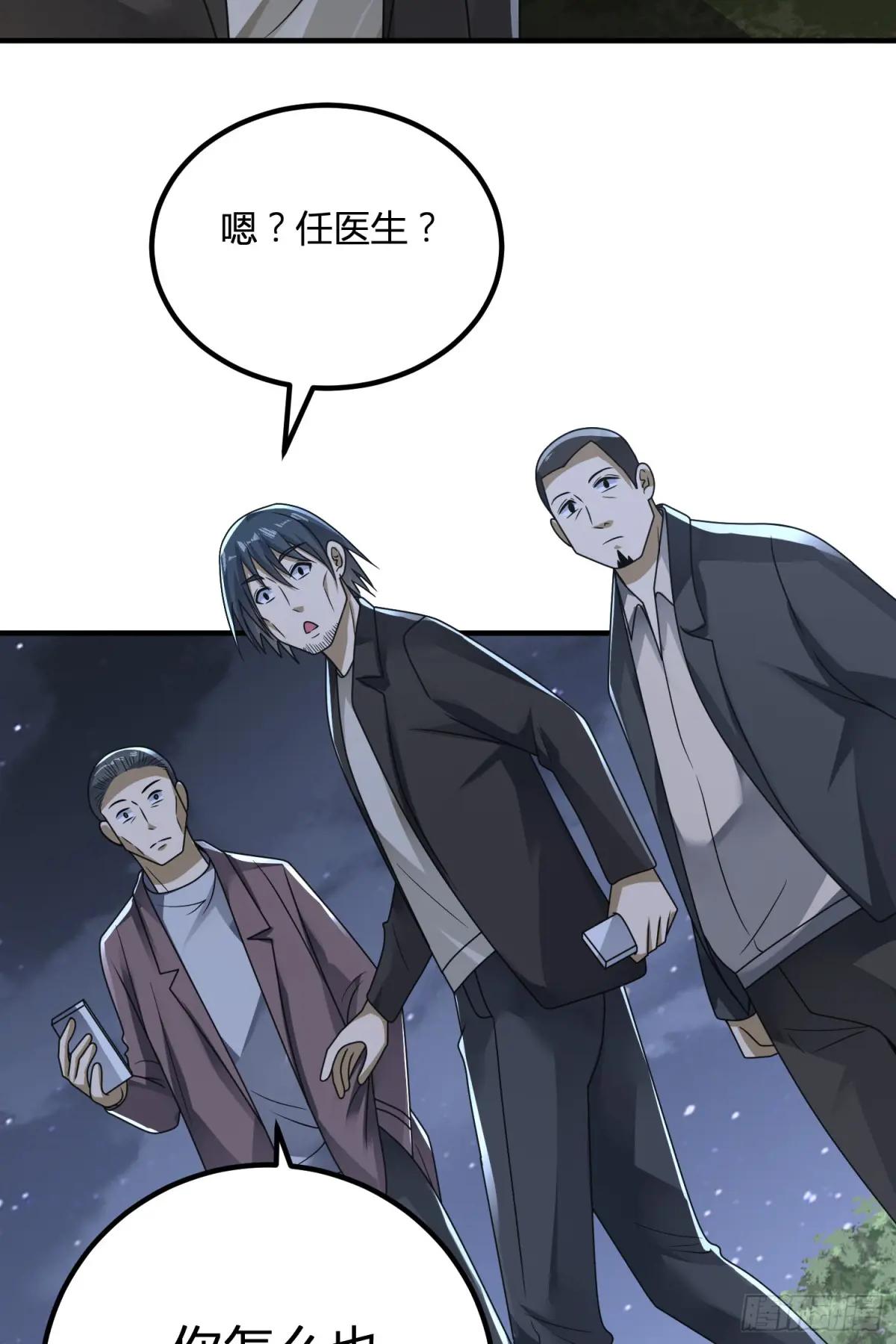 286 火种的阴谋 第14页