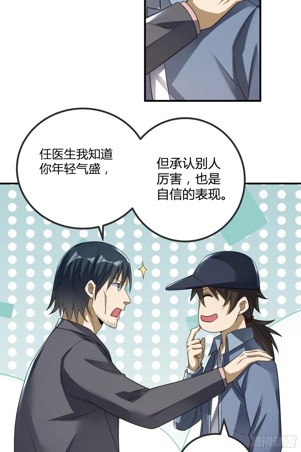 286 火种的阴谋 第17页