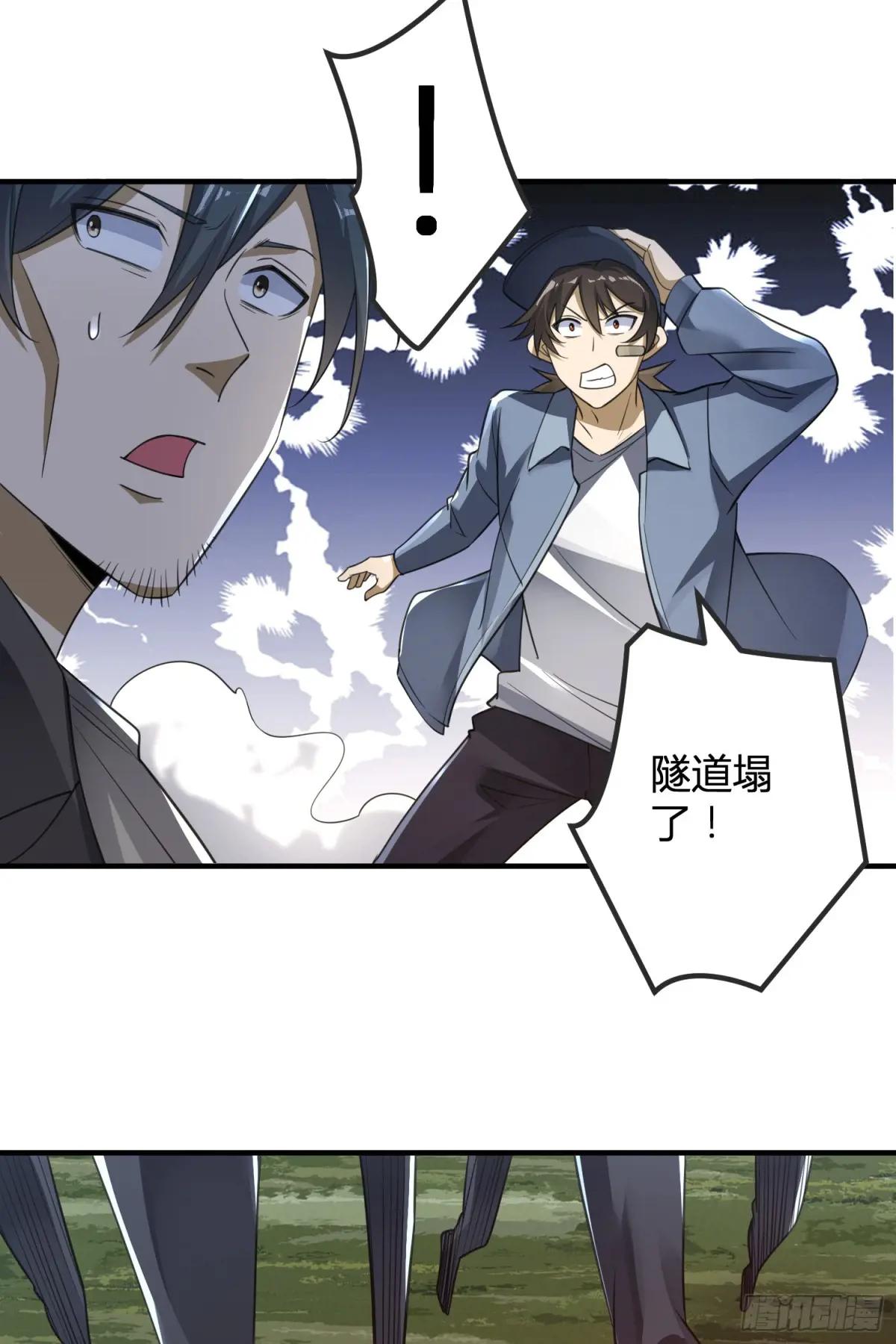 286 火种的阴谋 第21页