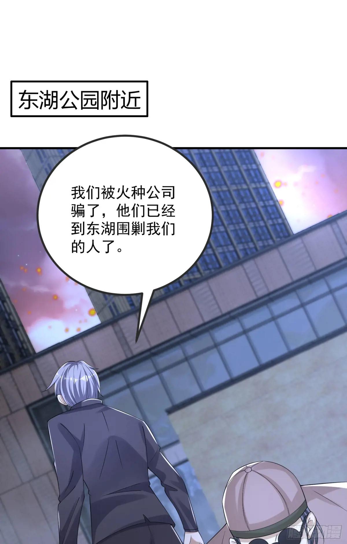 286 火种的阴谋 第25页