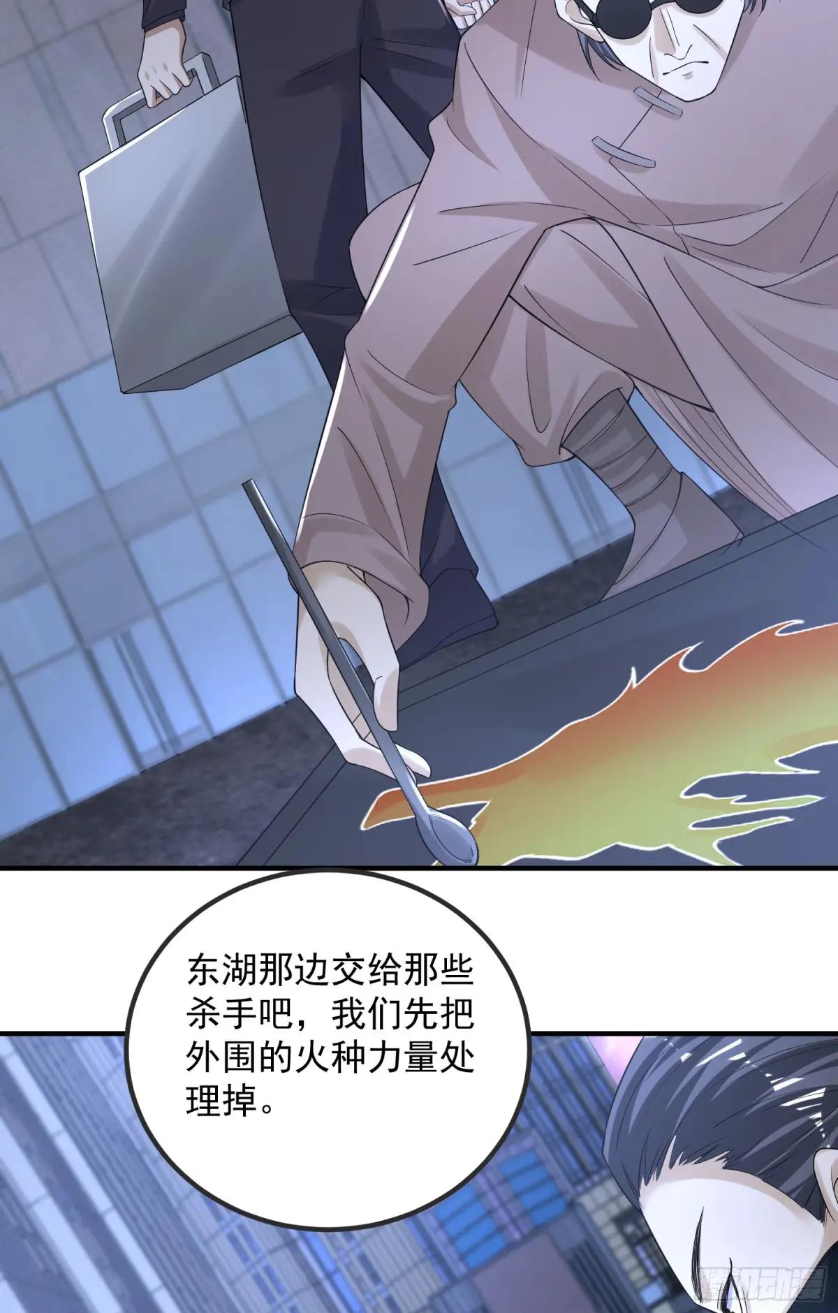286 火种的阴谋 第26页